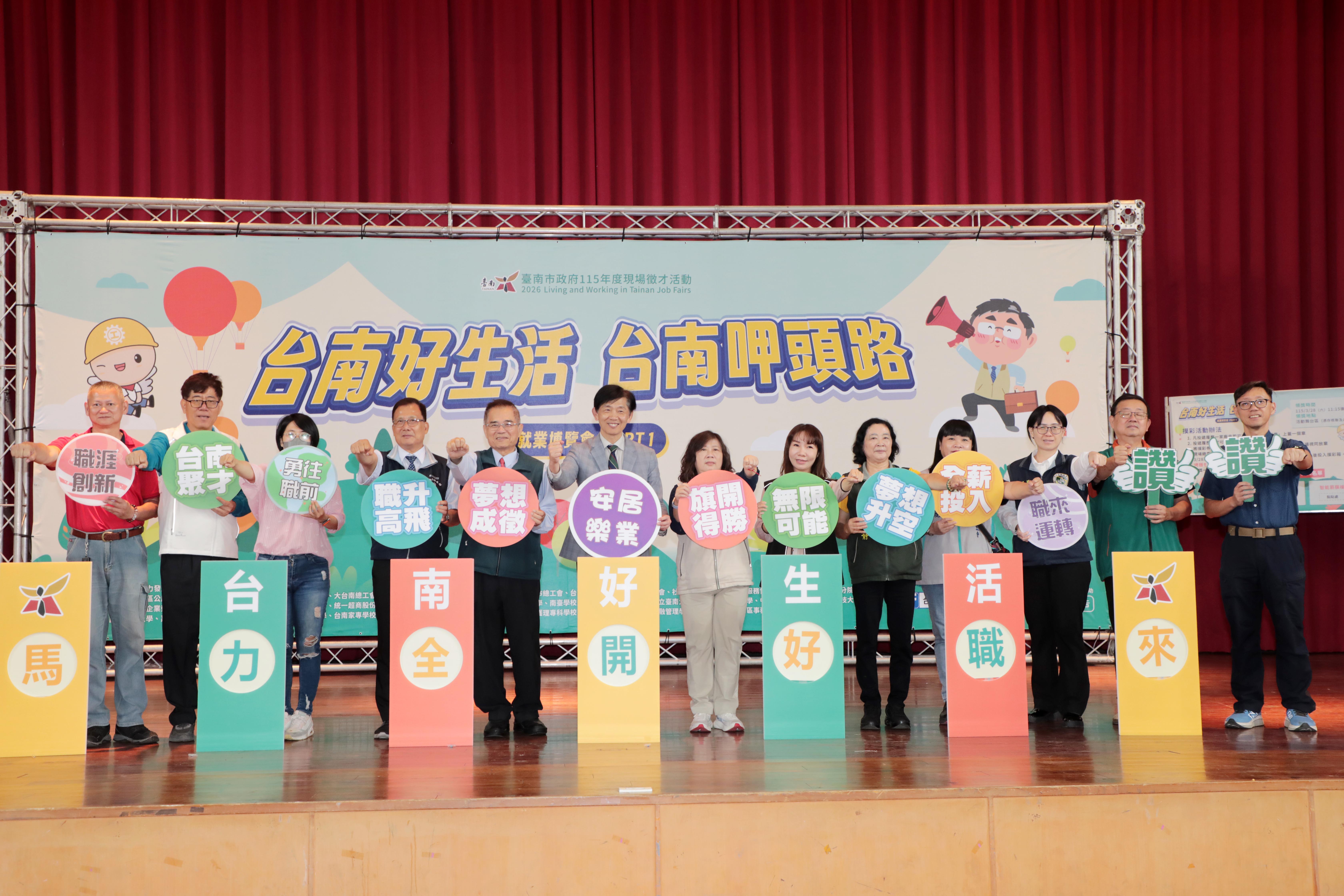 115年首場大型就博會善化登場  提供4,080職缺首度導入AI模擬面試助媒合