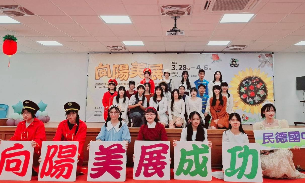 立人國小、民德國中美術藝才班「向陽美展」盛大開幕 傳承藝術底蘊