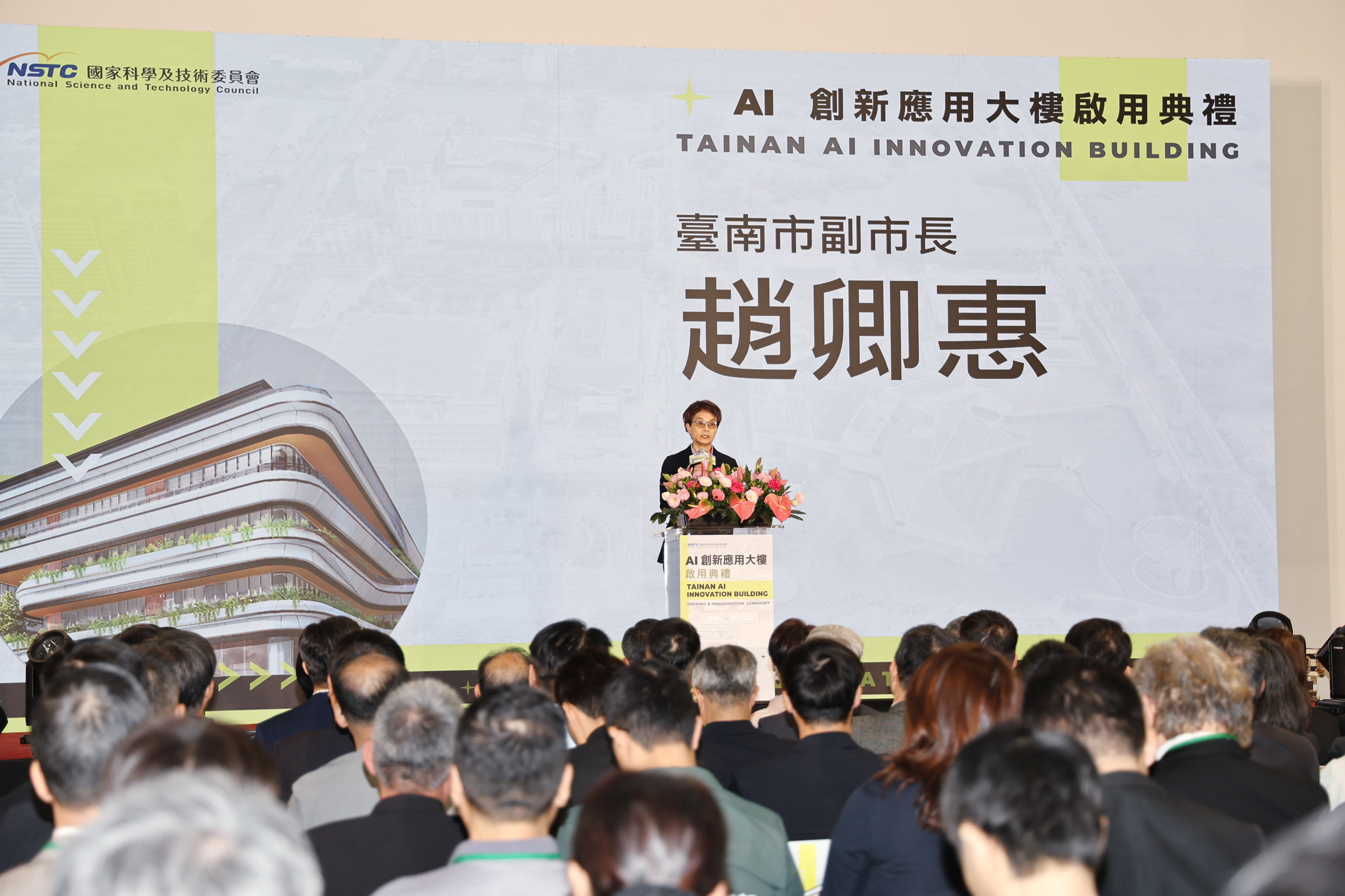 沙崙AI創新應用大樓啟用　打造南台灣科技新核心