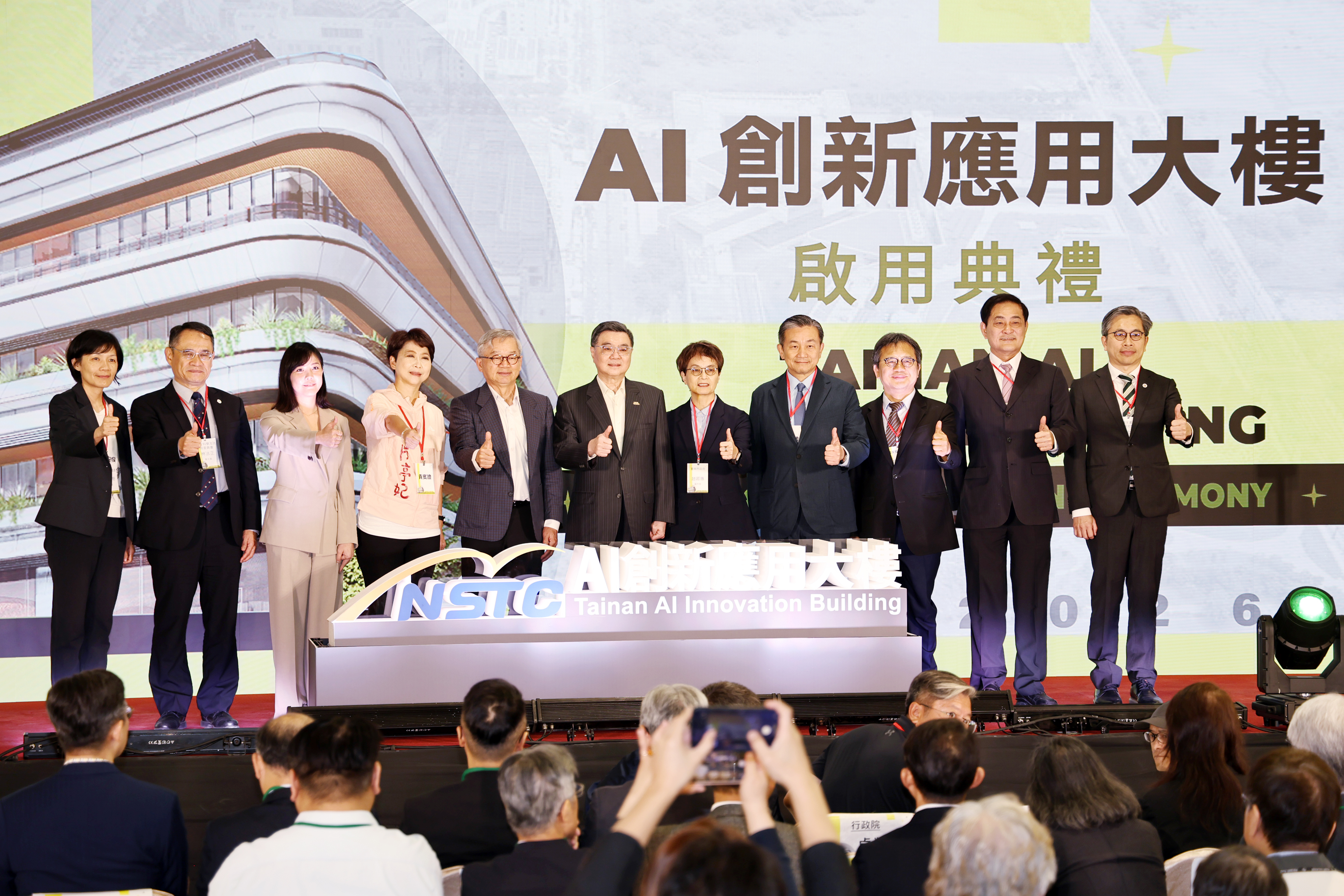 沙崙AI創新應用大樓啟用 打造台南南台灣科技新核心