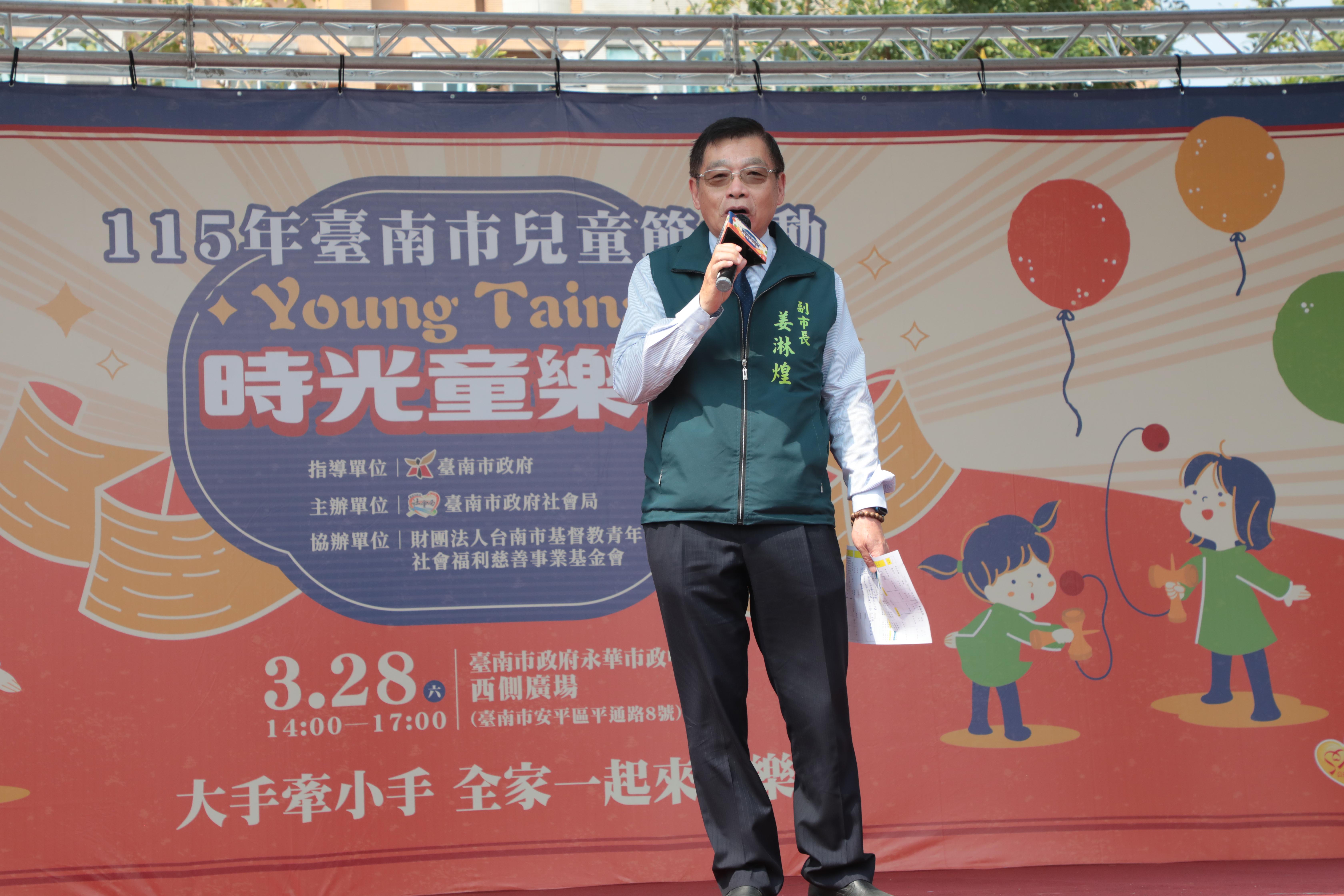 南市「Young Tainan 時光童樂會」兒童節前夕登場 黃偉哲盼提供更多育兒支持