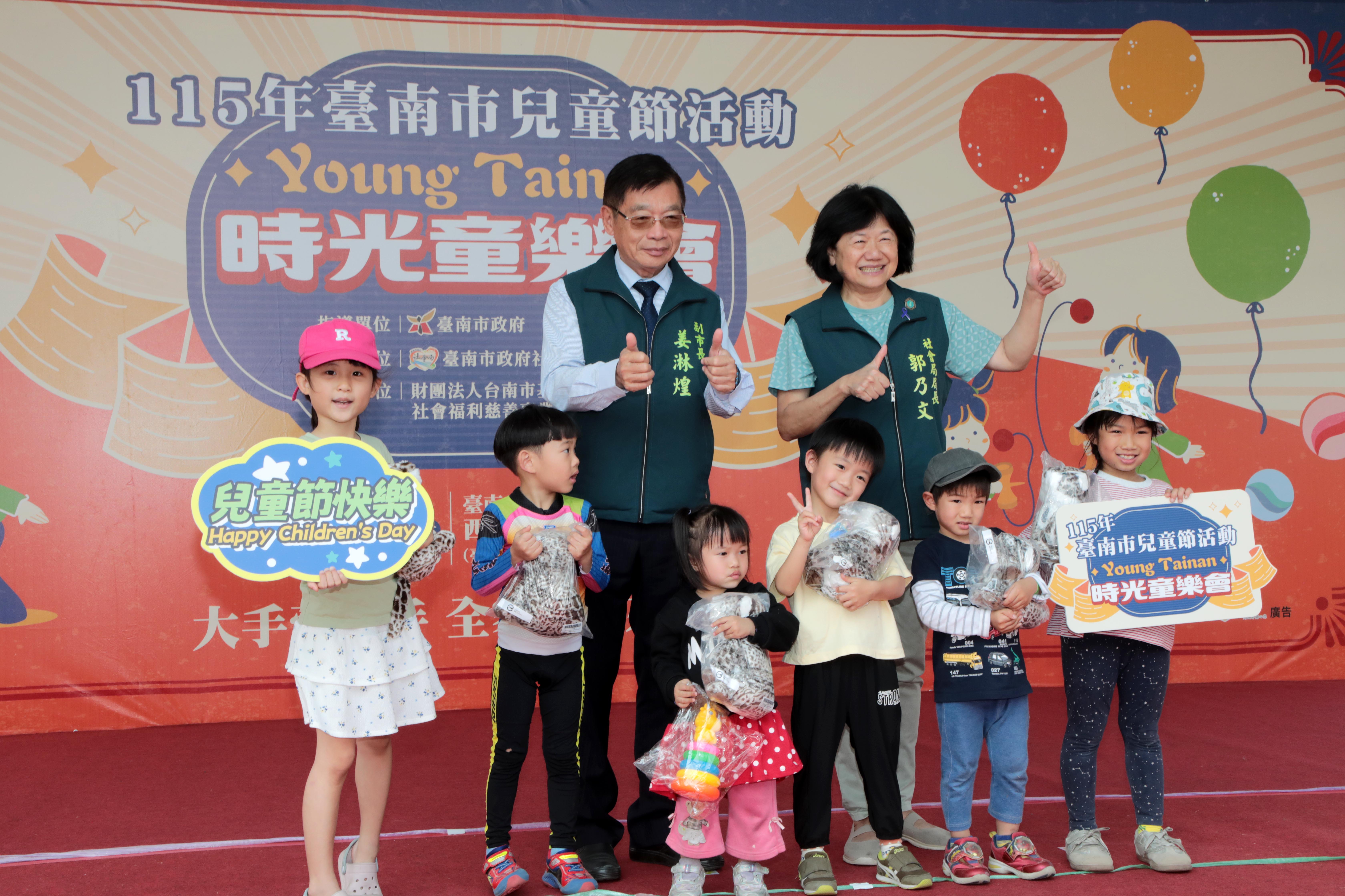 南市「Young Tainan 時光童樂會」兒童節前夕登場，黃偉哲盼育兒支持