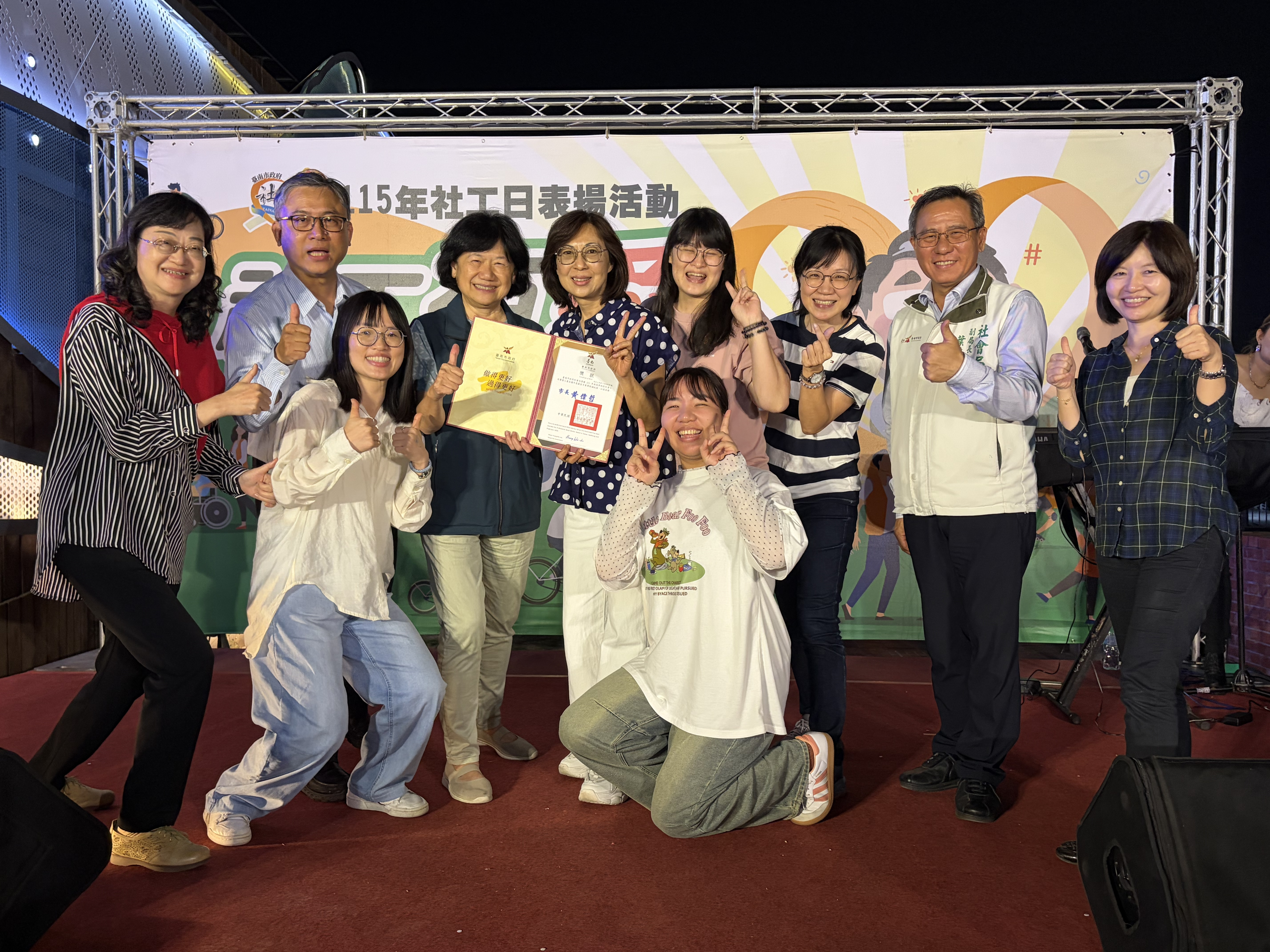 「社工有愛、城市有光」 黃偉哲表揚績優社工 感謝南市社工夥伴付出