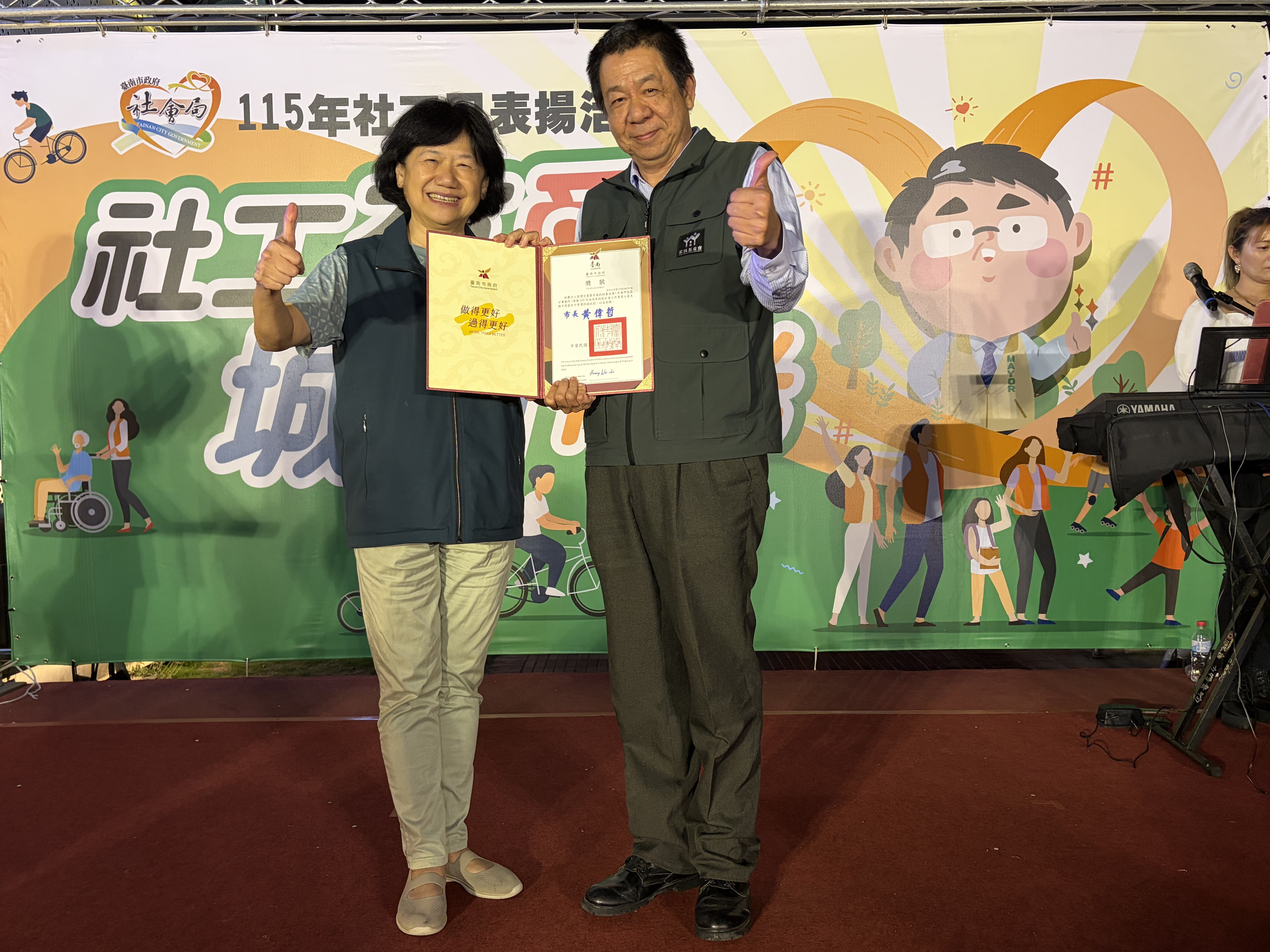 「社工有愛、城市有光」 黃偉哲表揚績優社工 感謝南市社工夥伴付出