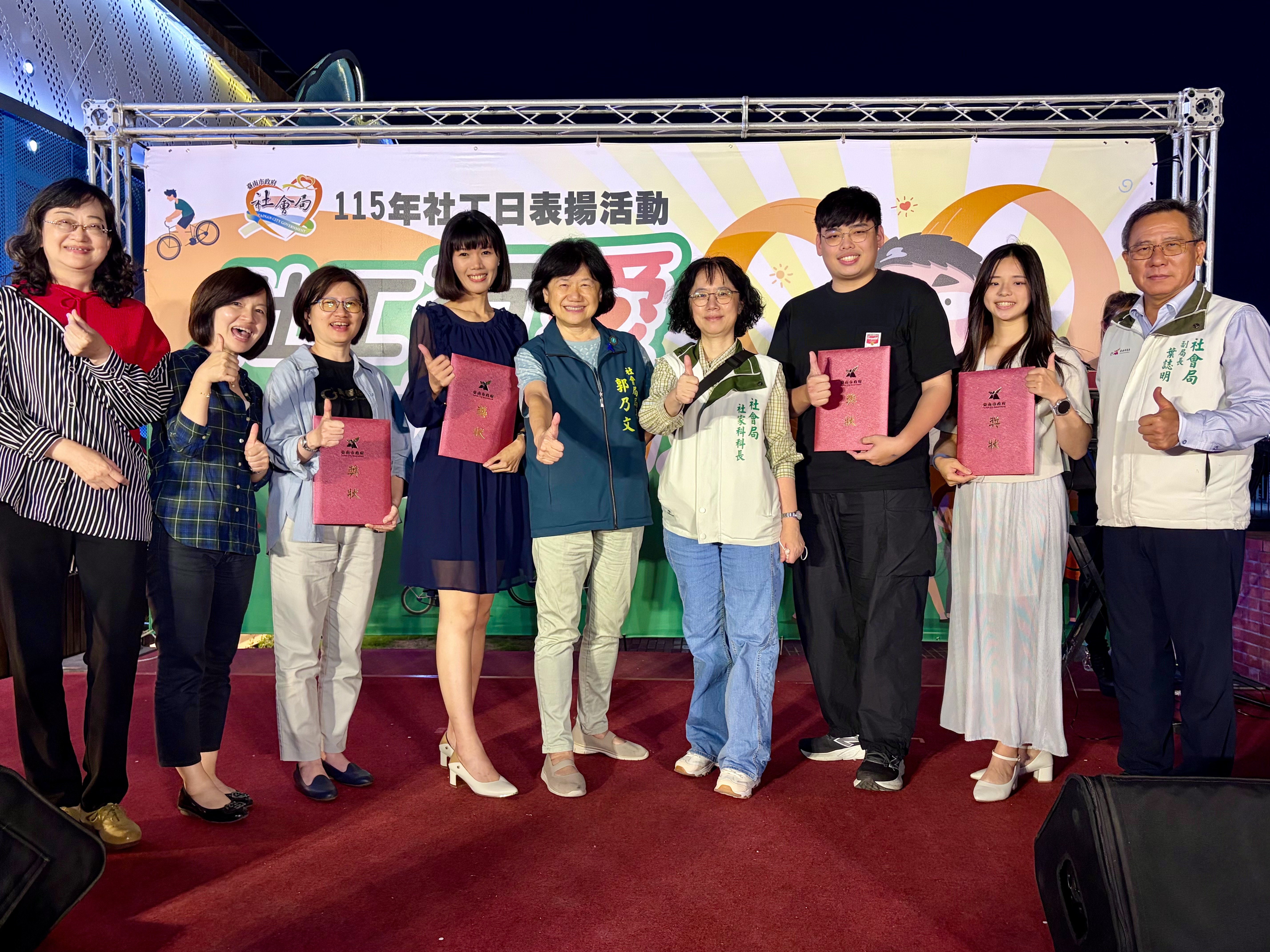 「社工有愛、城市有光」 黃偉哲表揚績優社工 感謝南市社工夥伴付出