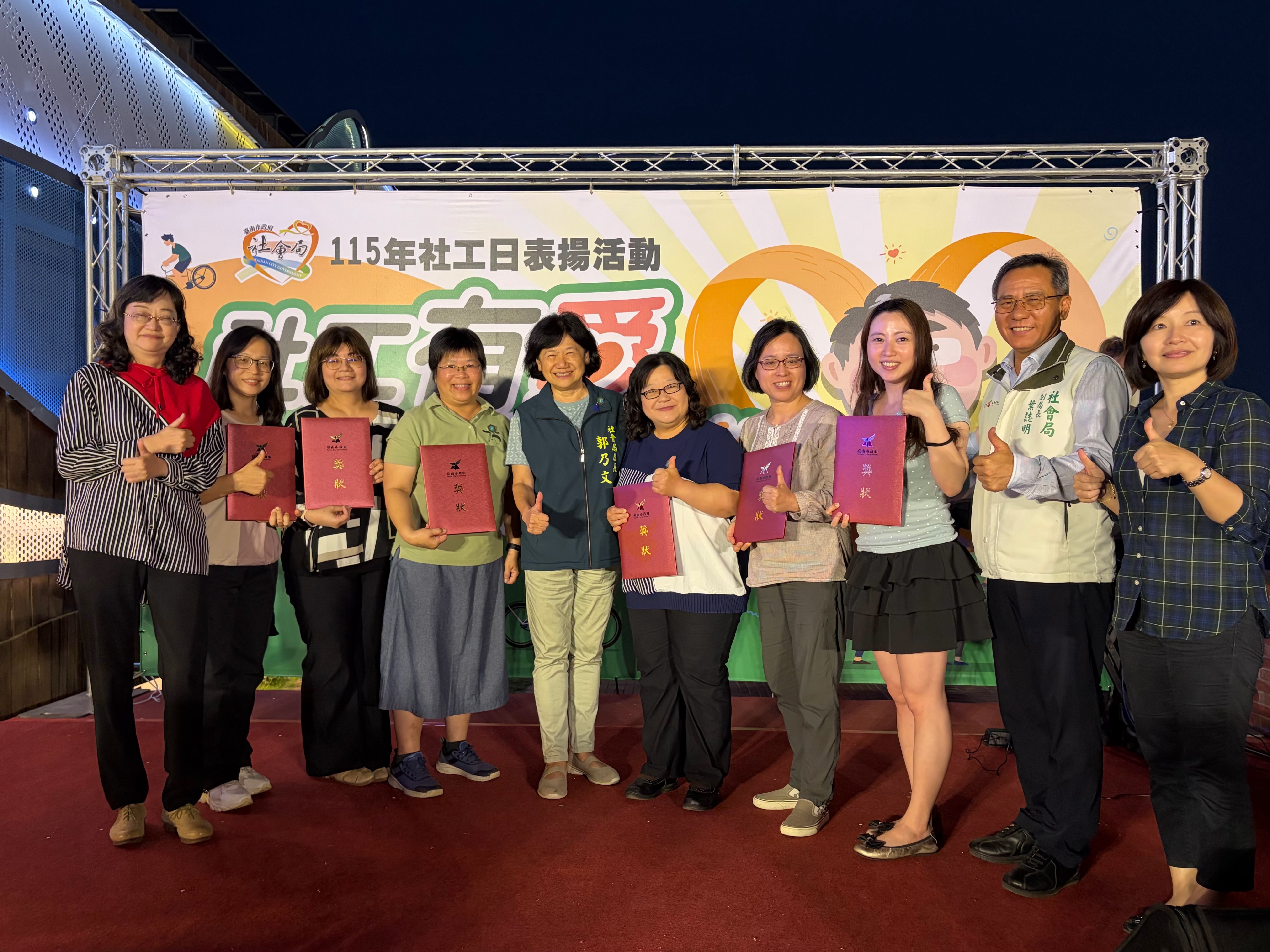 「社工有愛、城市有光」 黃偉哲表揚績優社工 感謝南市社工夥伴付出