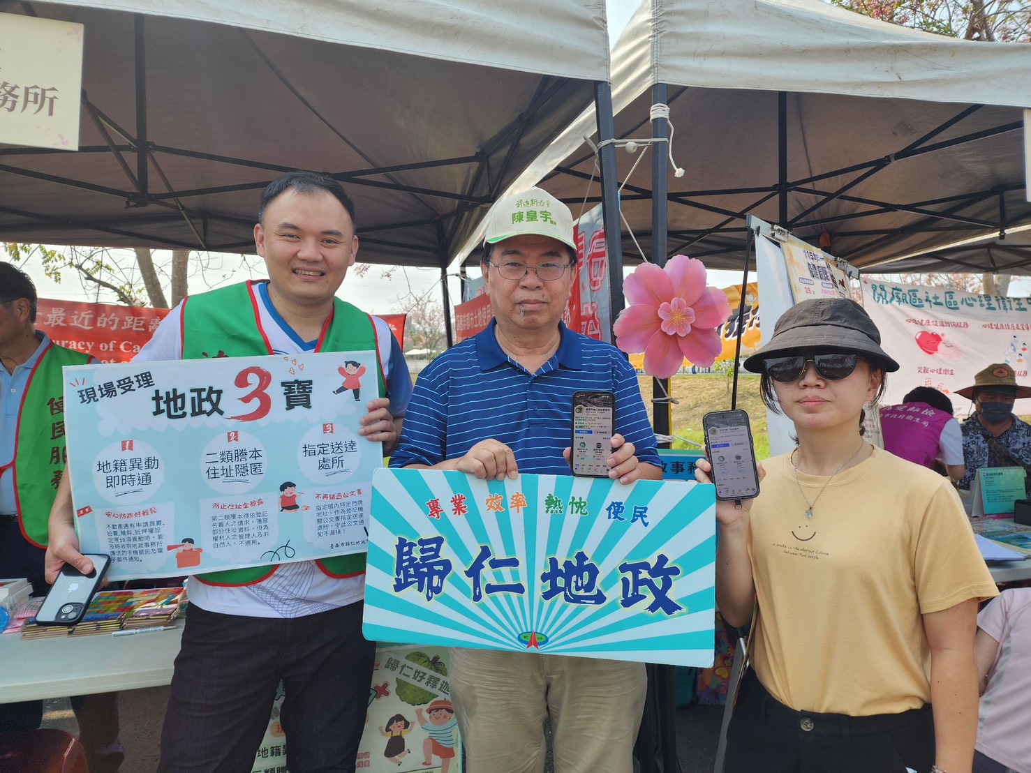 歸仁地政走入心市集，宣導防詐守護財產安全