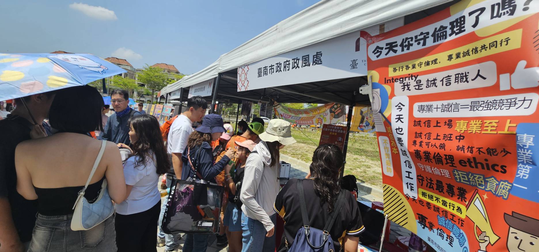 領航、強棒出擊！–臺南市政府結合亞太成棒主球場中職開幕賽辦理「專業倫理 誠信觀念」宣導活動