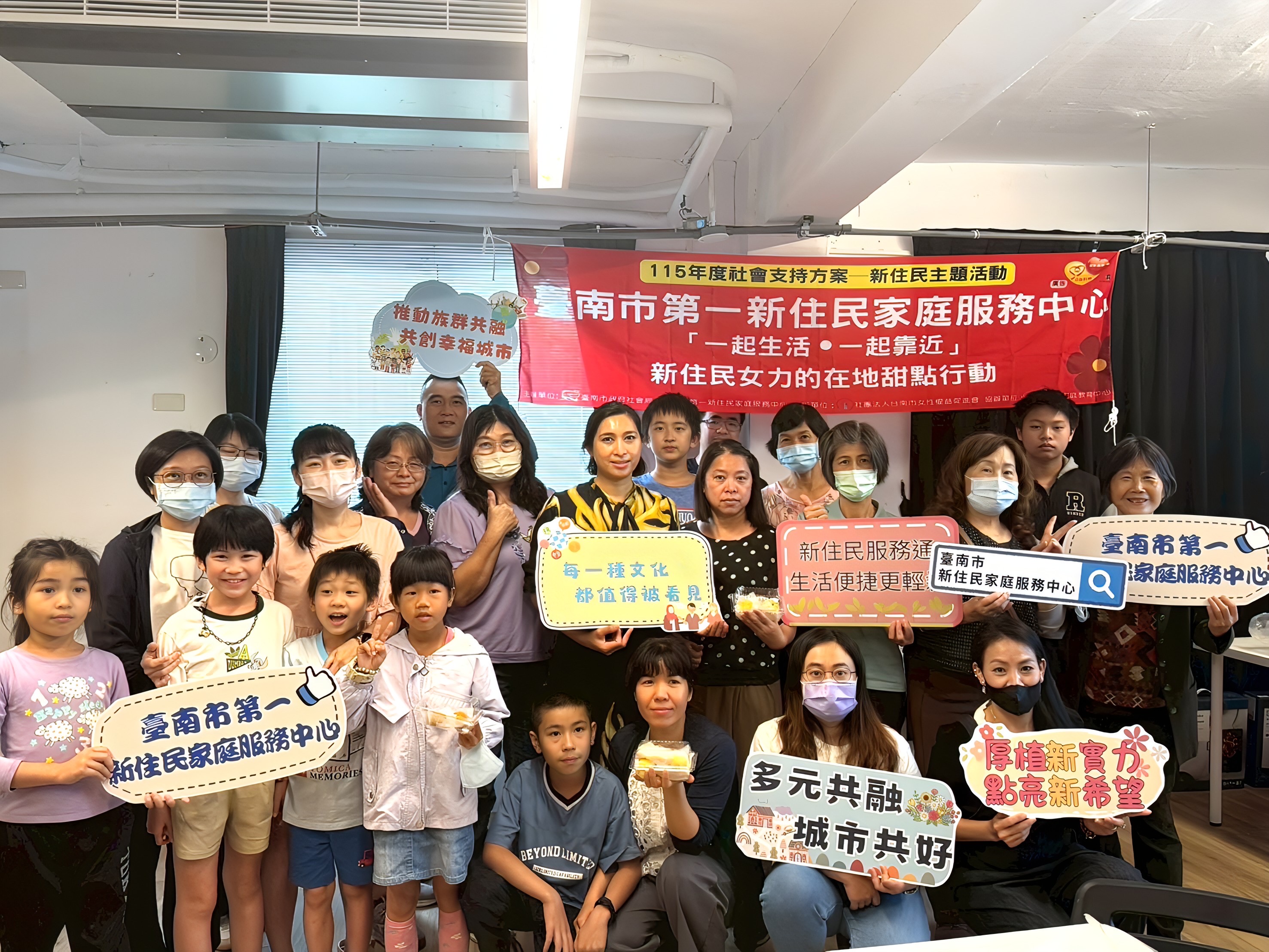 「一起生活．一起靠近」新住民女力甜點行動 促進南市多元文化交流