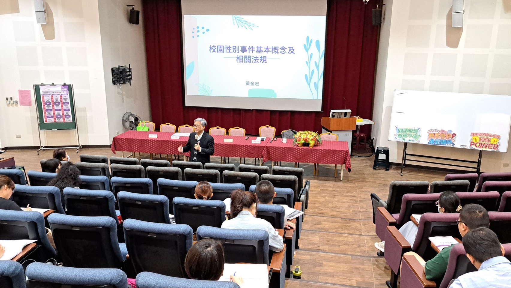 強化校園性別事件處理專業 南市教育局培訓調查人員 充實性平人才庫