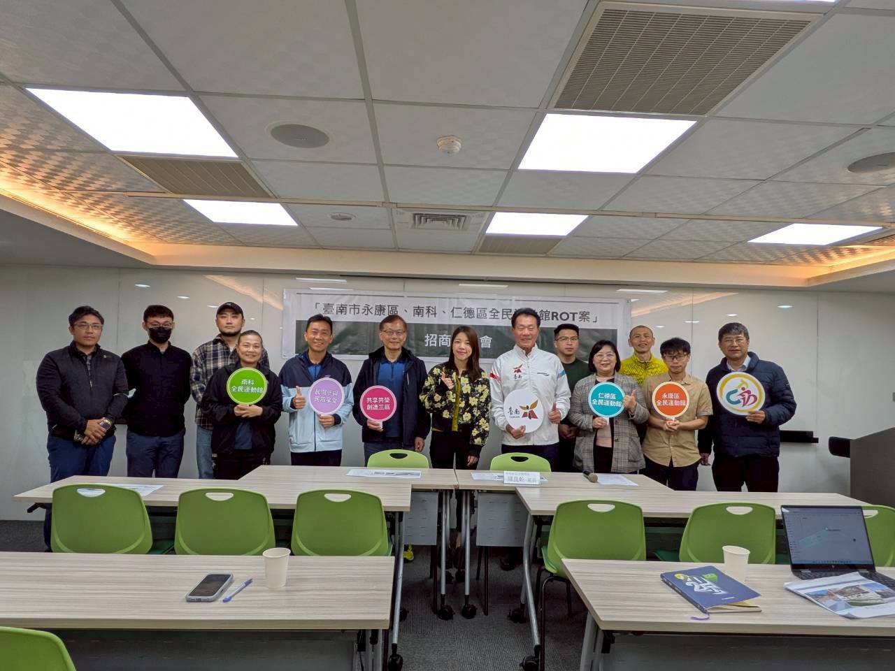 臺南市體育局於臺北舉辦永康、南科及仁德全民運動館ROT案招商說明會