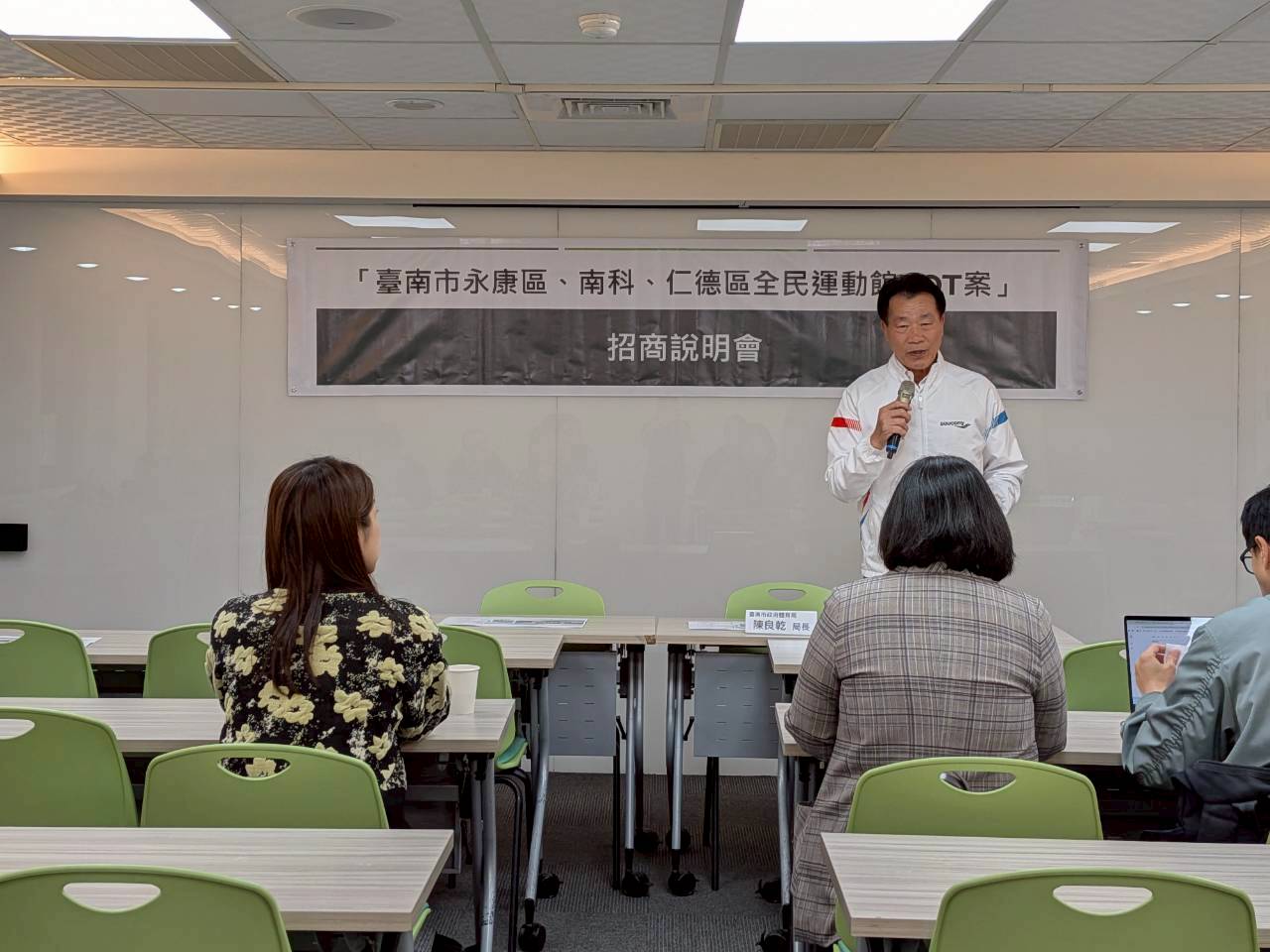 臺南市體育局於臺北舉辦永康、南科及仁德全民運動館ROT案招商說明會