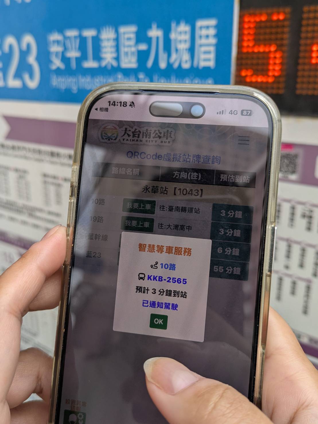 台南市推動智慧交通有成　持續提升交通服務品質