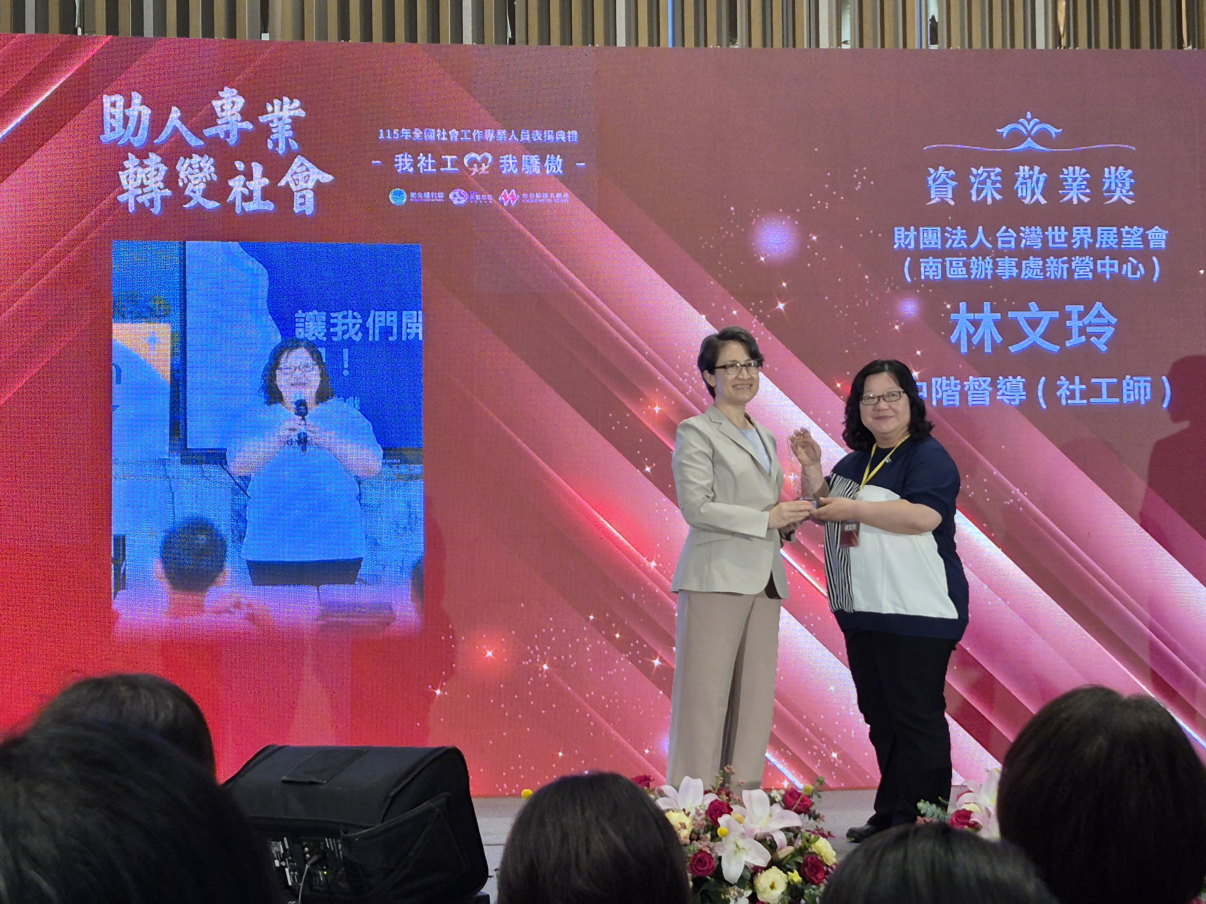 南市15位社工獲衛生福利部全國社工表揚 社會局郭乃文局長率隊北上領獎