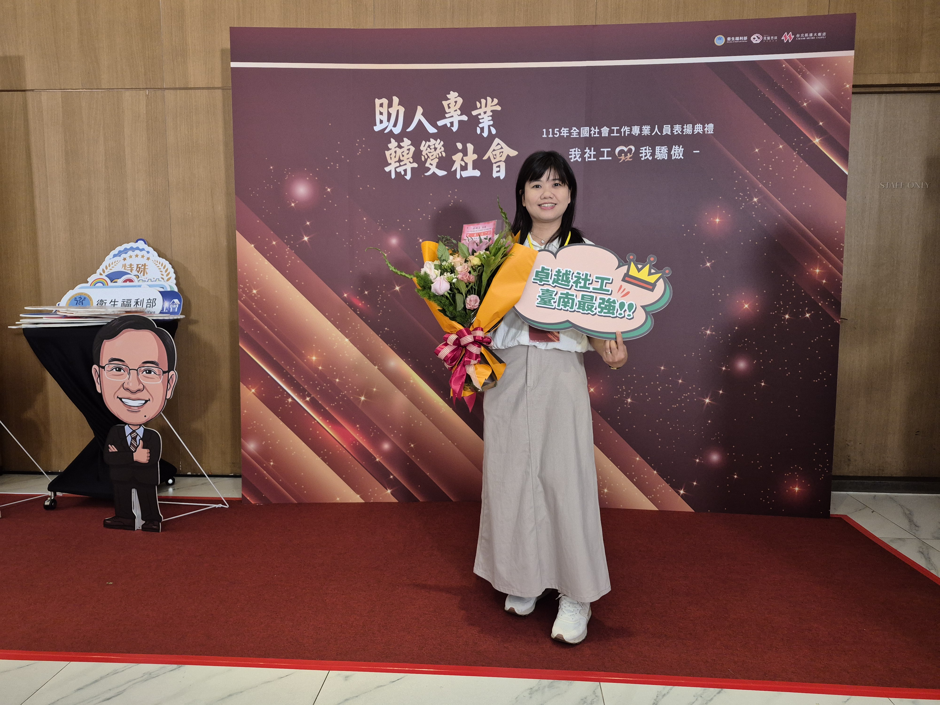 南市15位社工獲衛生福利部全國社工表揚 社會局郭乃文局長率隊北上領獎