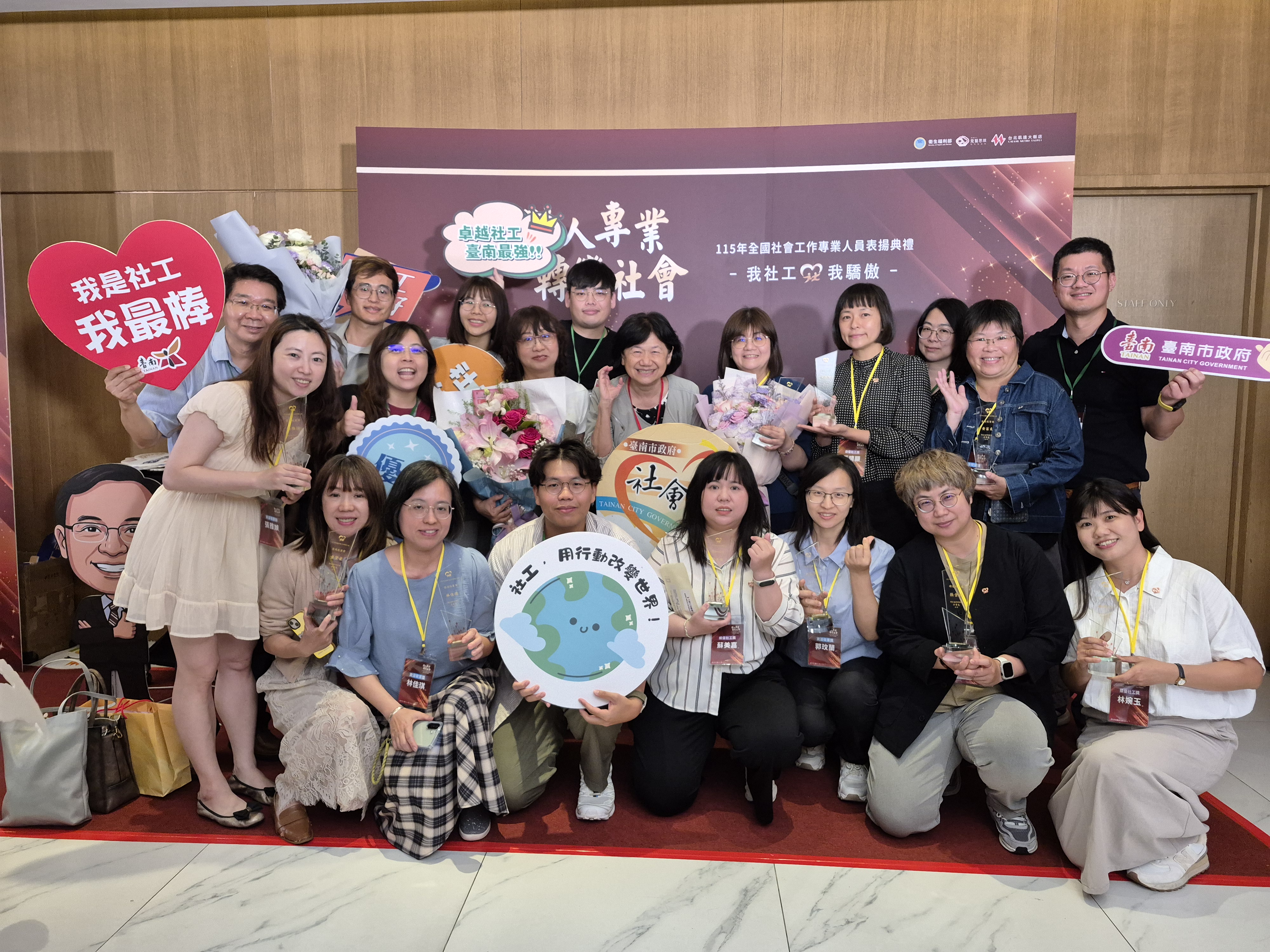 南市15位社工獲衛生福利部全國社工表揚 社會局郭乃文局長率隊北上領獎