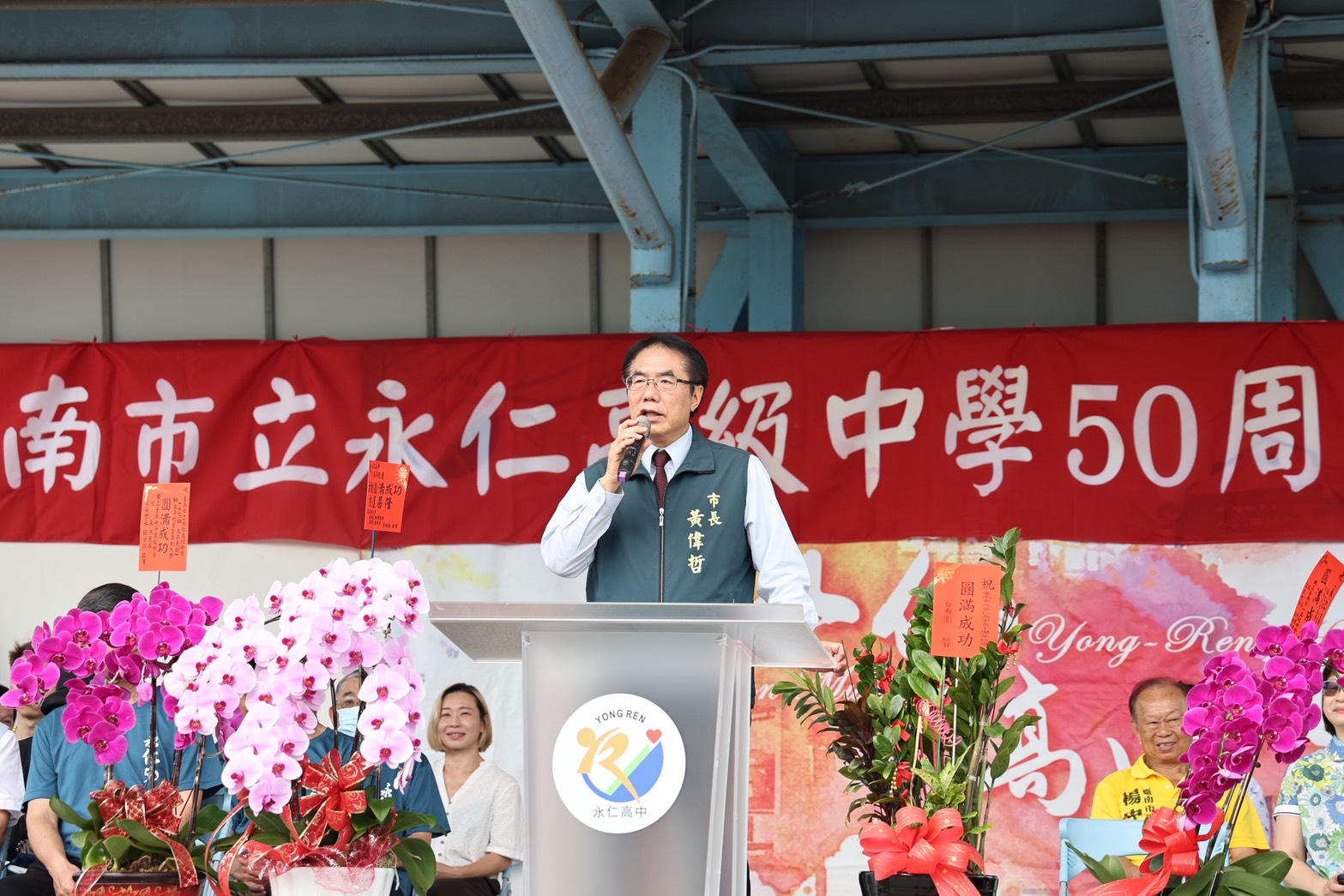 永仁高中五十週年校慶登場 黃偉哲參與植樹 肯定校園精神傳承