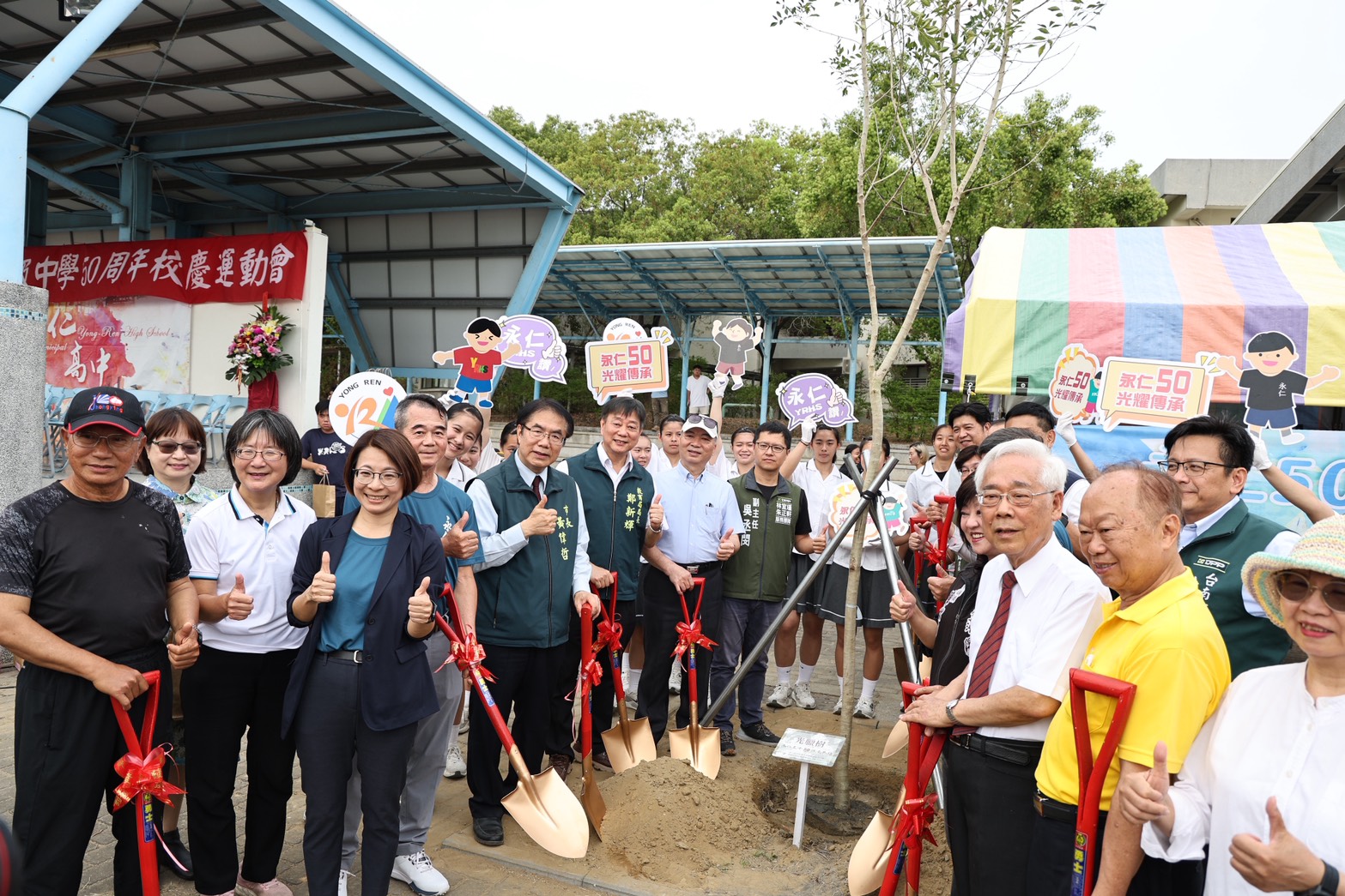 永仁高中50週年校慶盛大登場　黃偉哲植樹見證校園精神傳承