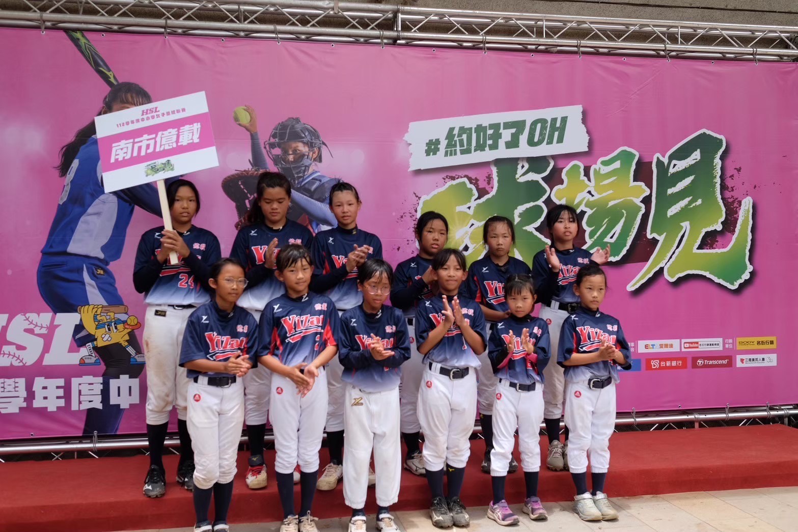 從壘球到滑輪曲棍球　臺南打造原住民族學生運動新舞臺