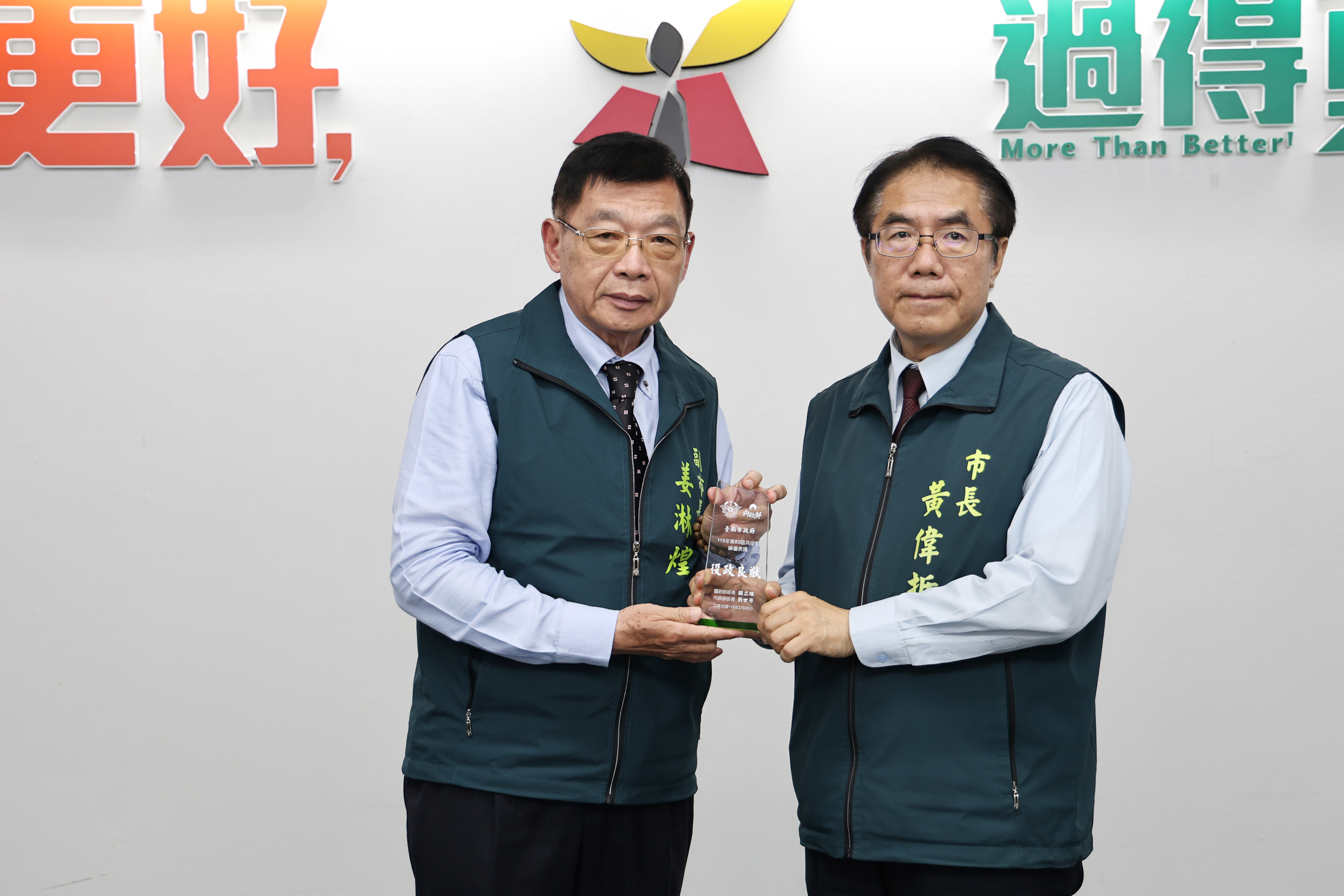 役政表現獲中央肯定　台南拿下四項全國獎項