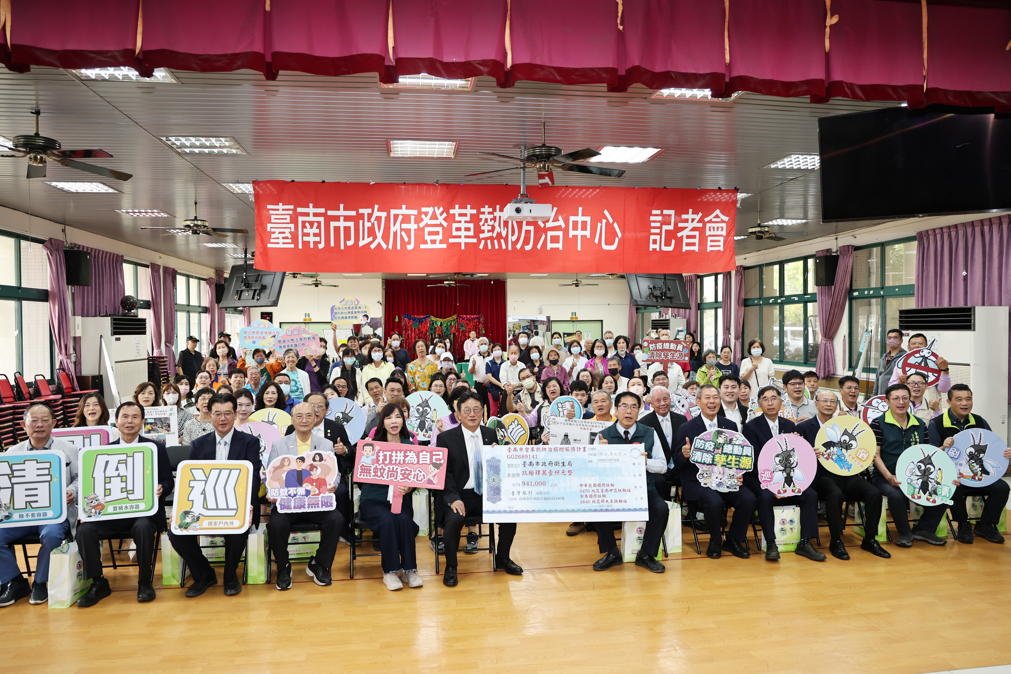 公私協力強化台南登革熱防護網 黃偉哲感謝扶輪社挹注94萬防疫量能