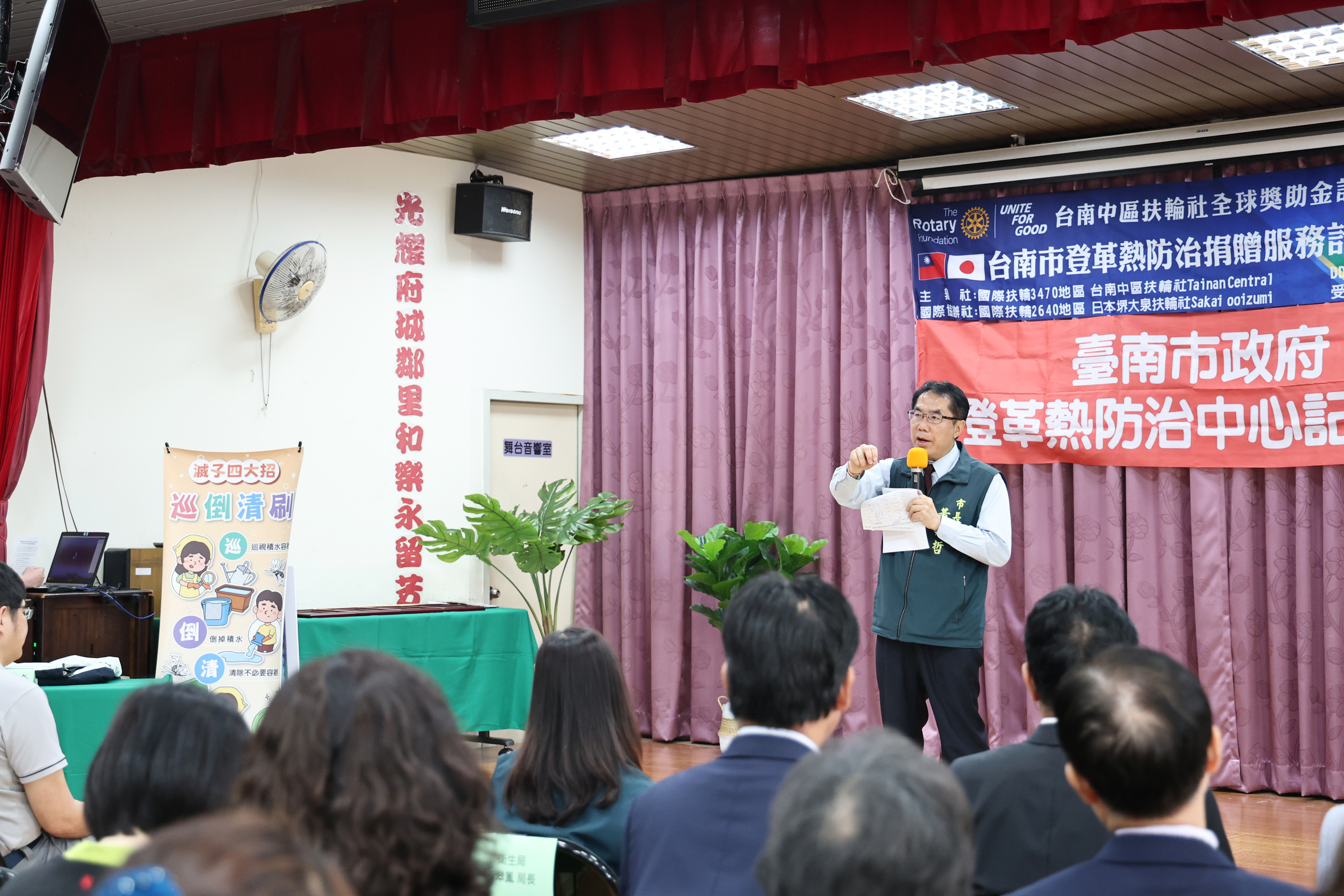 公私協力強化台南登革熱防護網 黃偉哲感謝扶輪社挹注94萬防疫量能