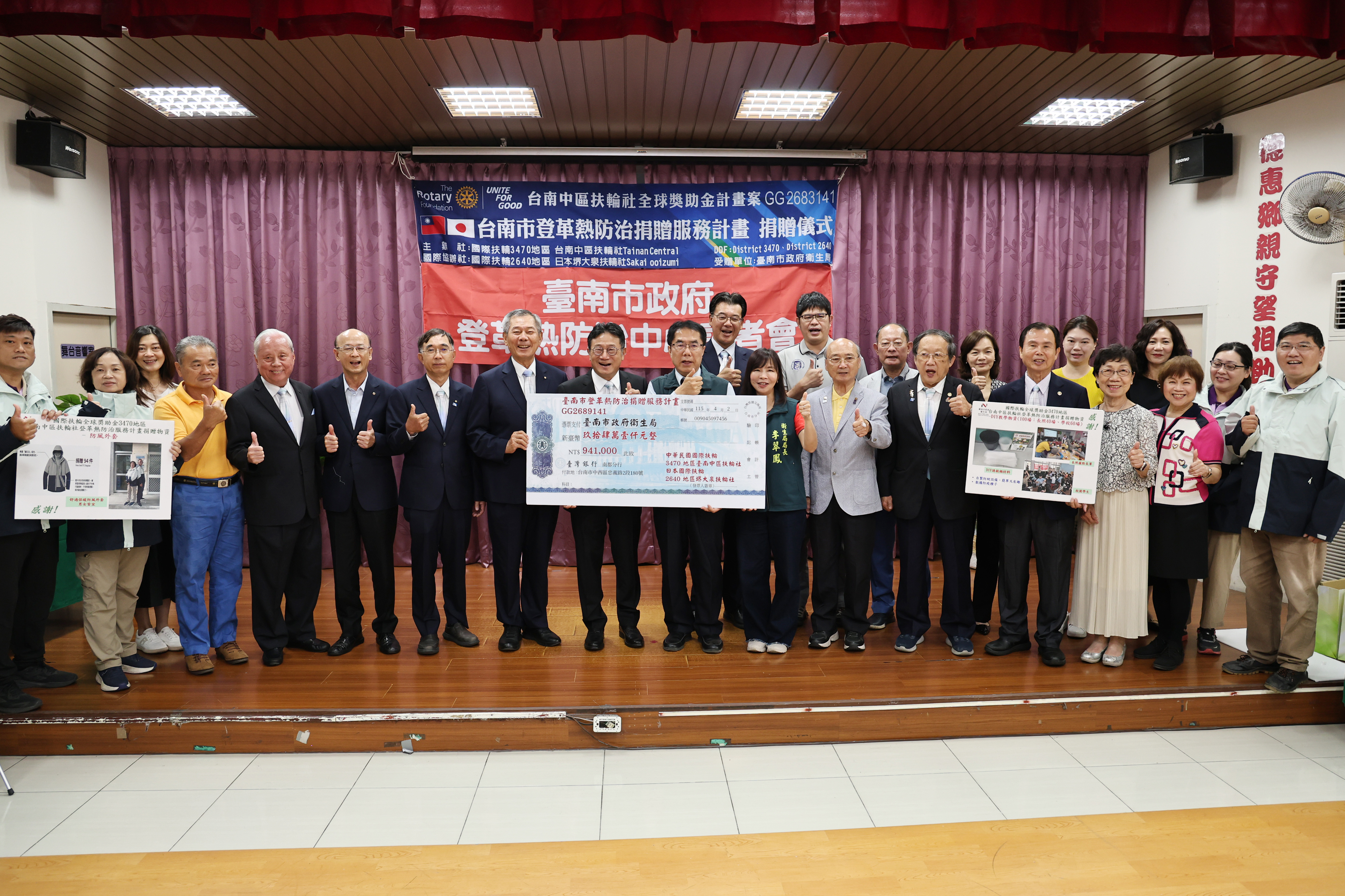 公私協力強化台南登革熱防護網 黃偉哲感謝扶輪社挹注94萬防疫量能