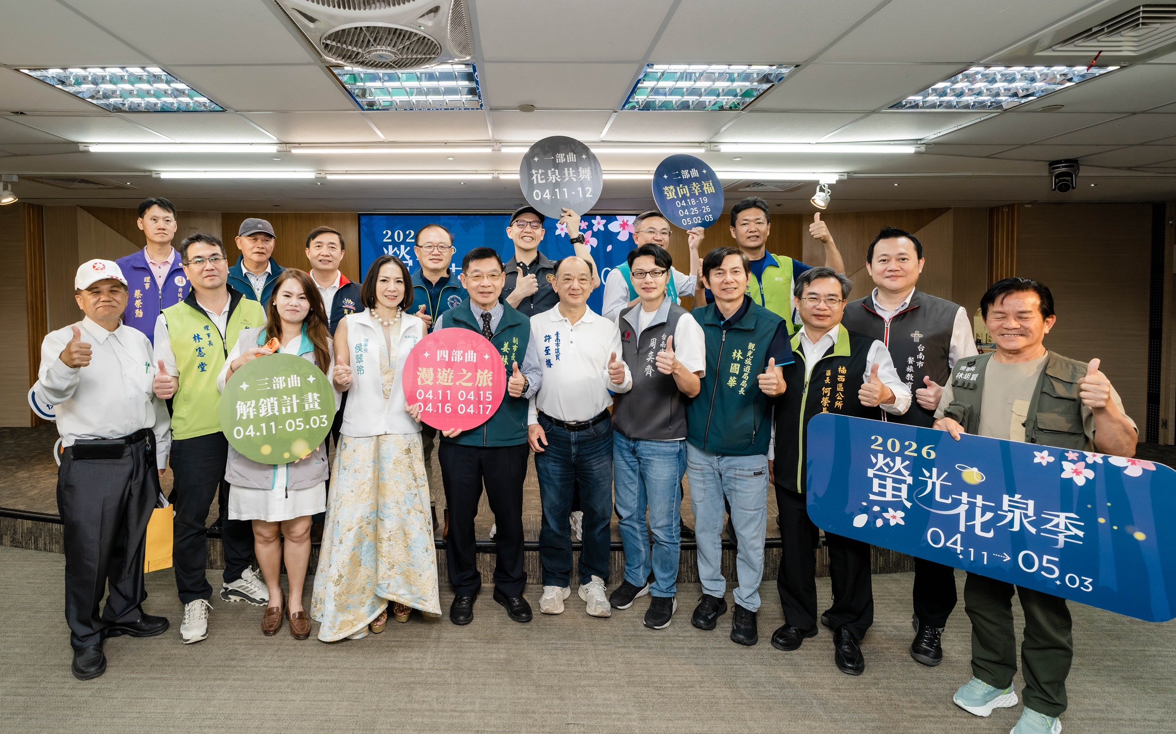 螢光花泉季於楠西春日登場 串聯賞螢、賞花、泡湯、漫遊山城體驗