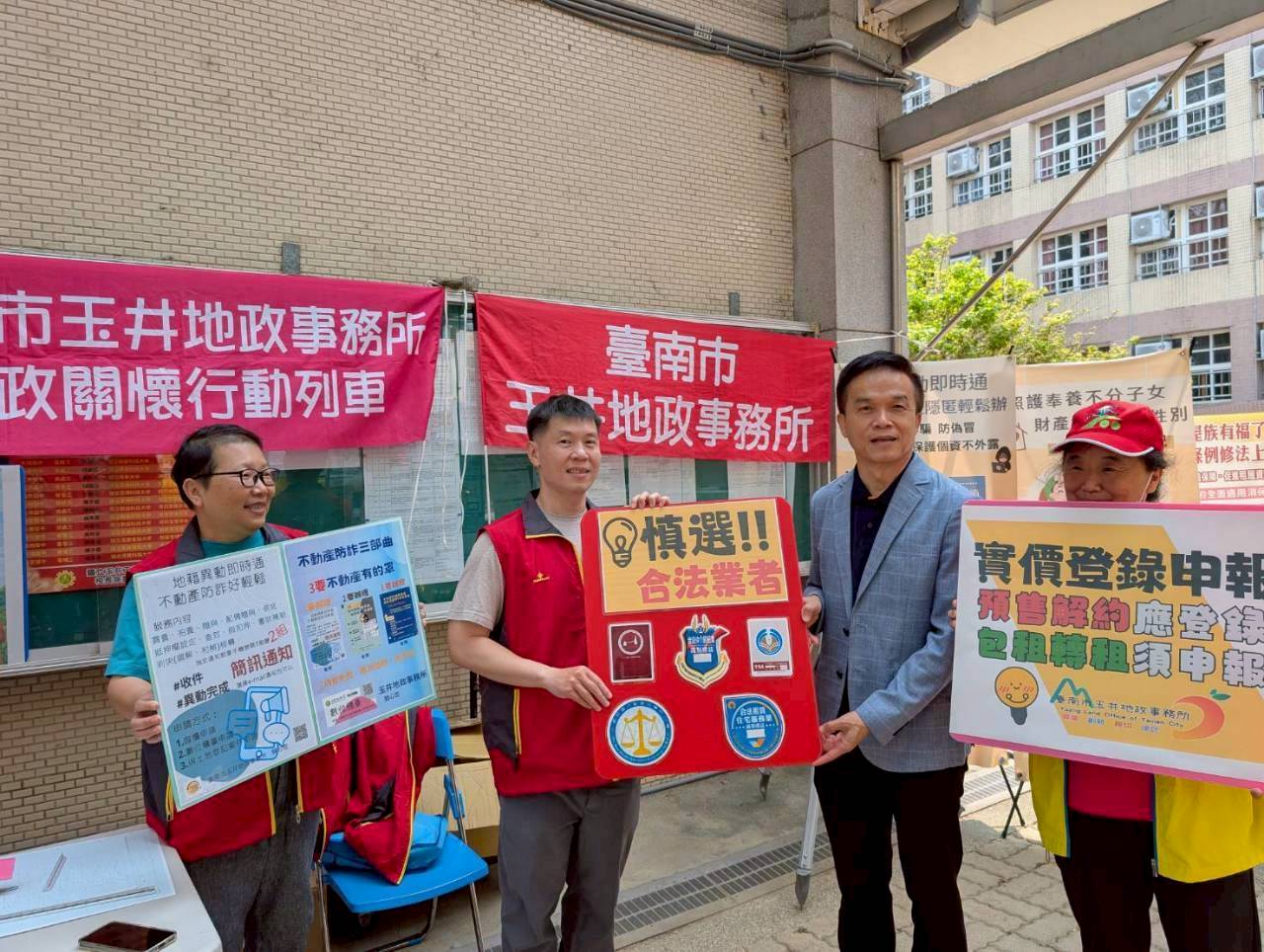 玉井地政走入校園　結合園遊會推廣測量知識寓教於樂