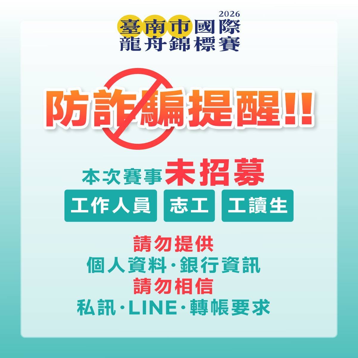 臺南國際龍舟錦標賽報名踴躍，把握最後機會踴躍報名