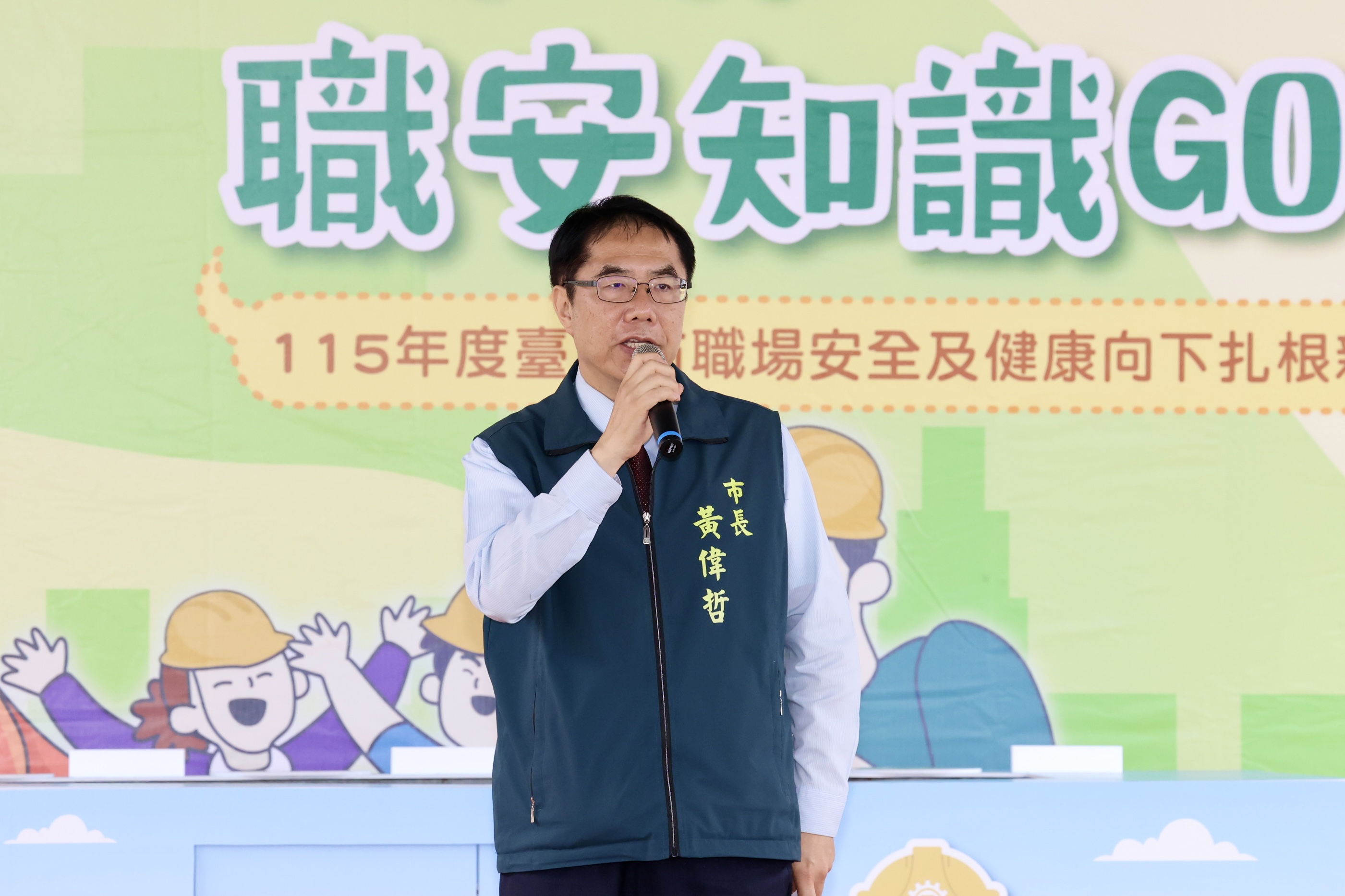 曾文市政園區舉辦職安闖關活動親子同樂 黃偉哲與市民歡慶兒童節