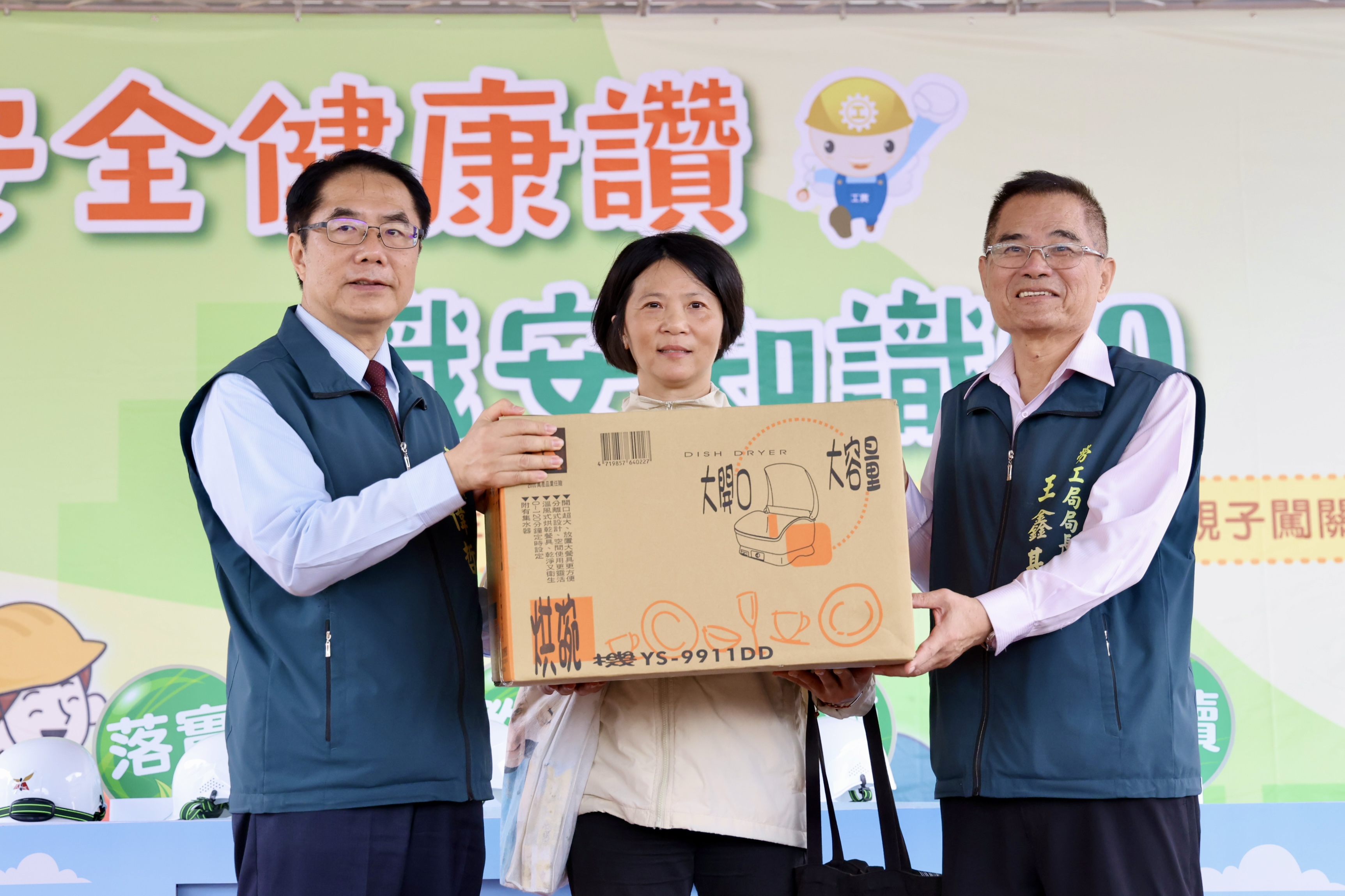 曾文市政園區舉辦職安闖關活動親子同樂 黃偉哲與市民歡慶兒童節