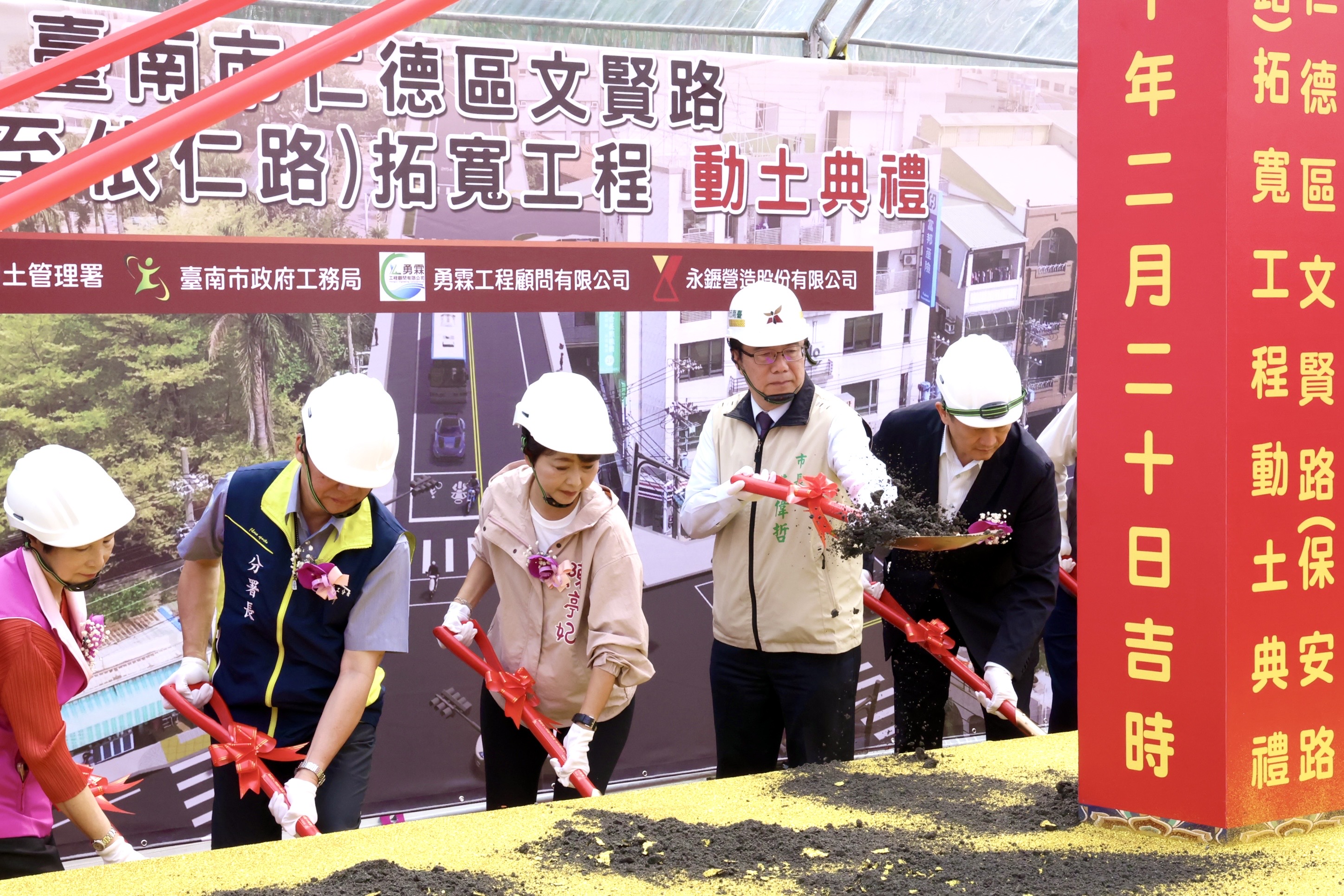 黃偉哲主持仁德文賢路拓寬動土 工程斥資12.6億 打造台南南北交通動脈