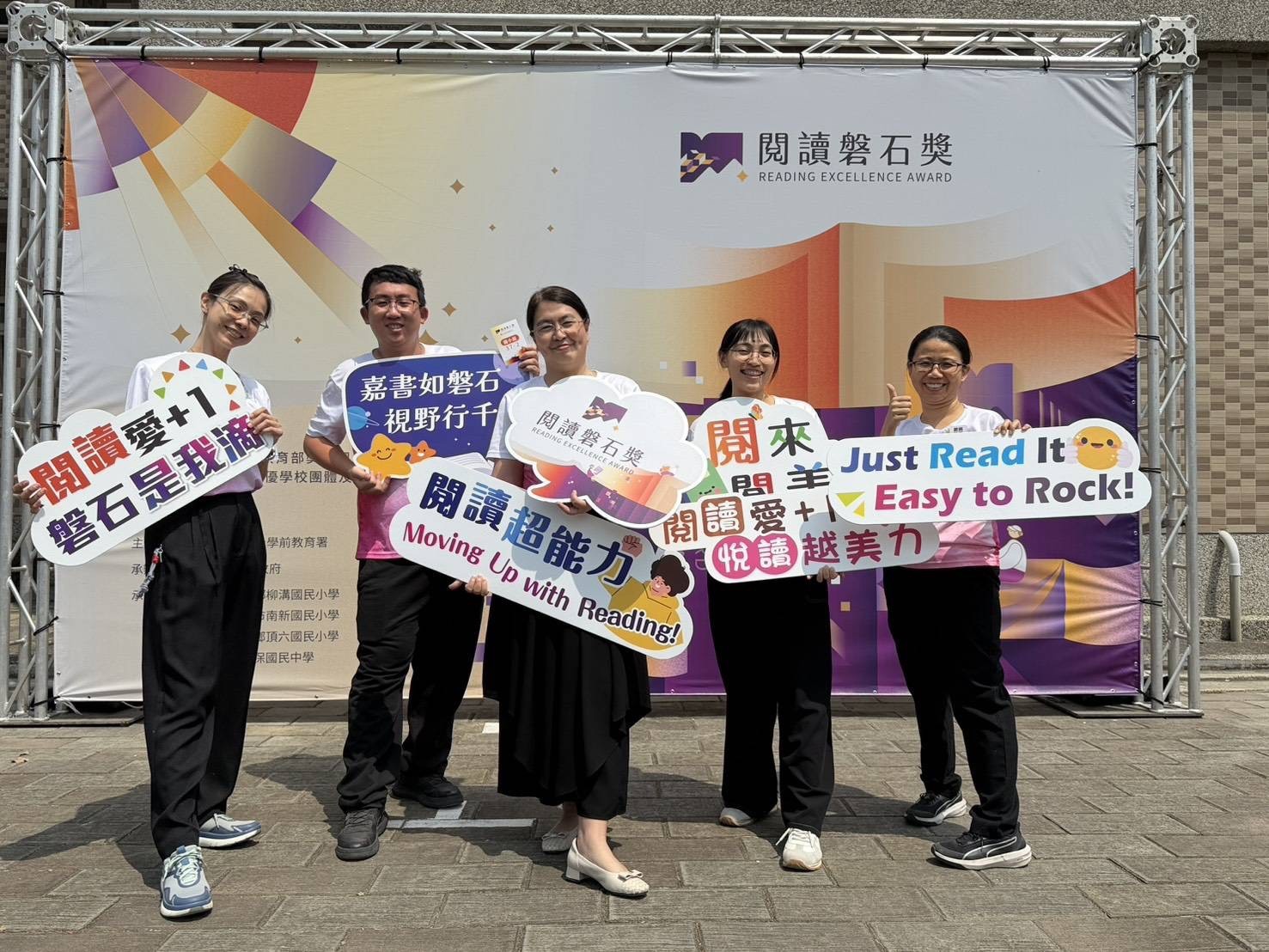 閱讀教育再創佳績 臺南4校勇奪閱讀磐石獎 獲獎校數全國第一