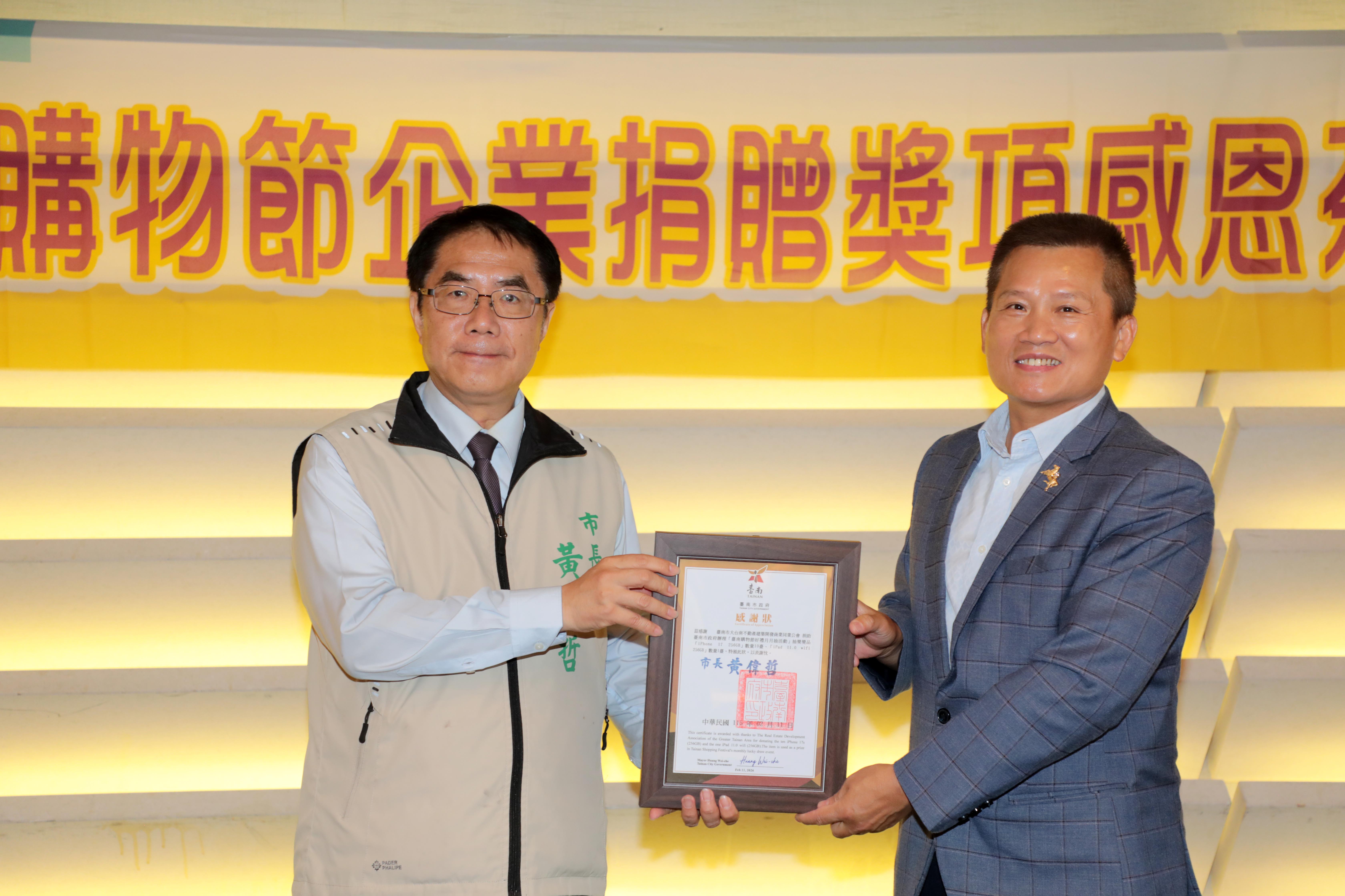 台南購物節創73億消費佳績　黃偉哲感謝企業力挺共創城市經濟動能