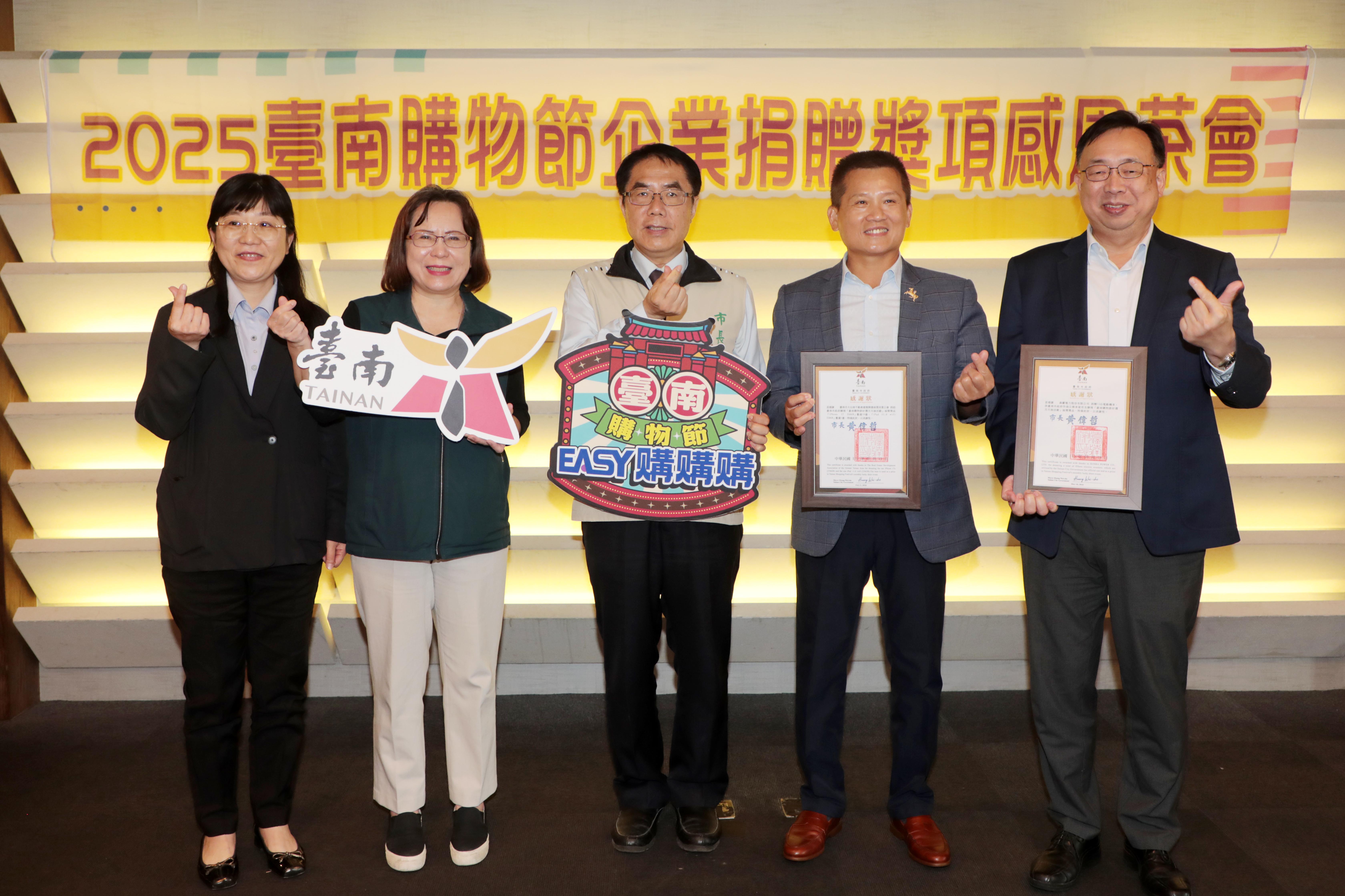 台南購物節創73億消費佳績　黃偉哲感謝企業力挺共創城市經濟動能