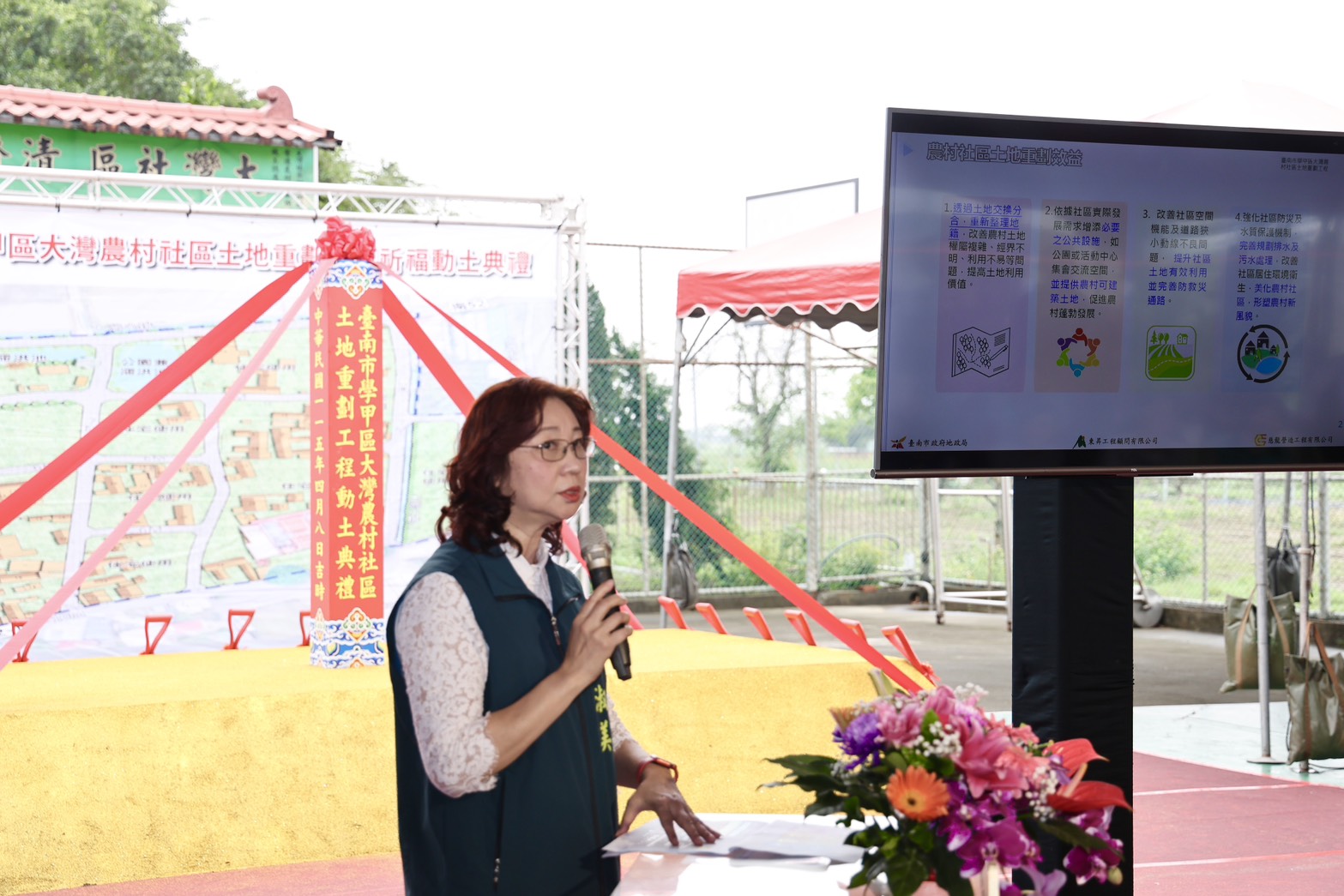 學甲區大灣農村社區土地重劃工程正式啟動 黃偉哲肯定是雙贏政策