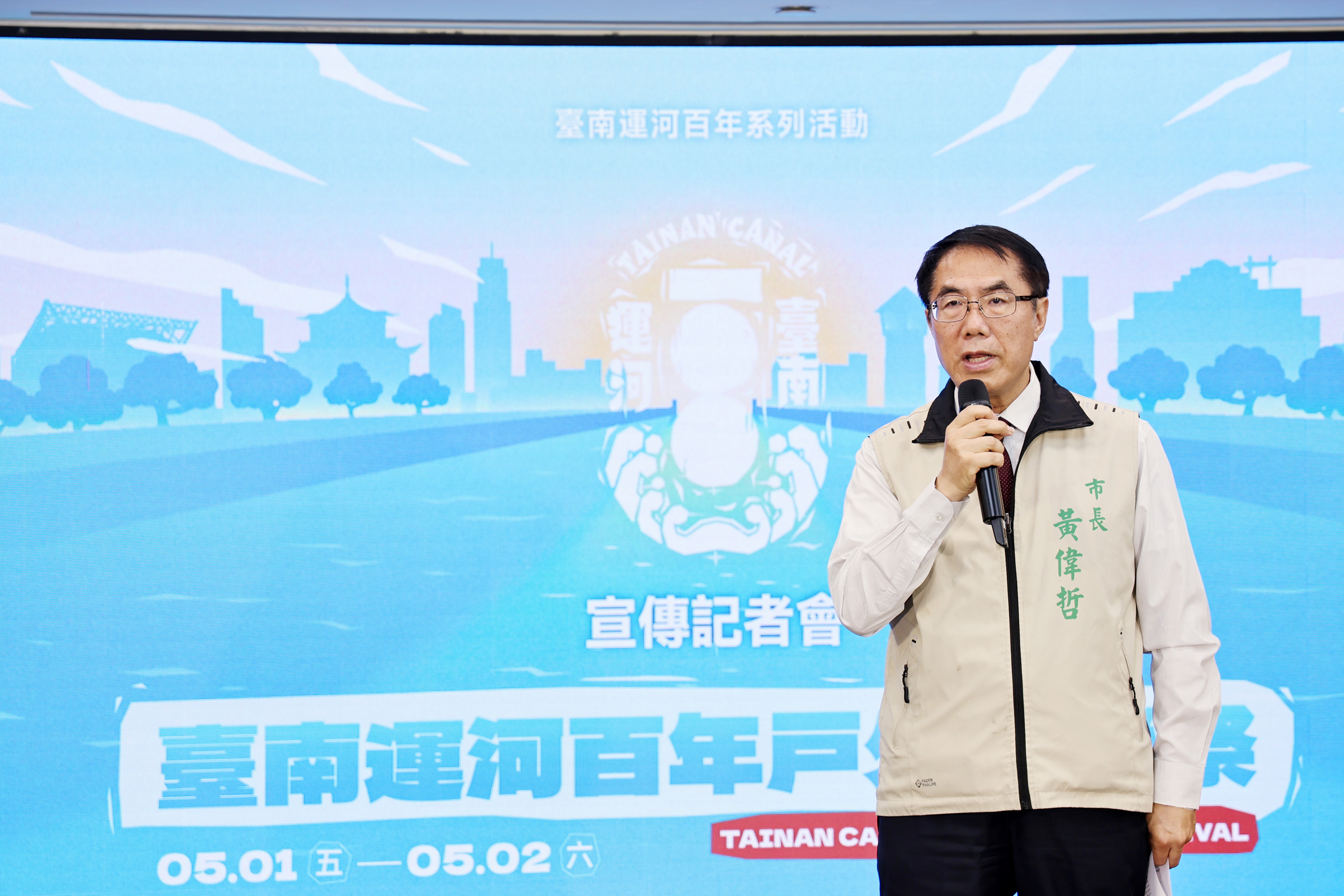 五一連假何處去？臺南運河百年戶外音樂祭登場　黃偉哲邀民眾共享水岸風華