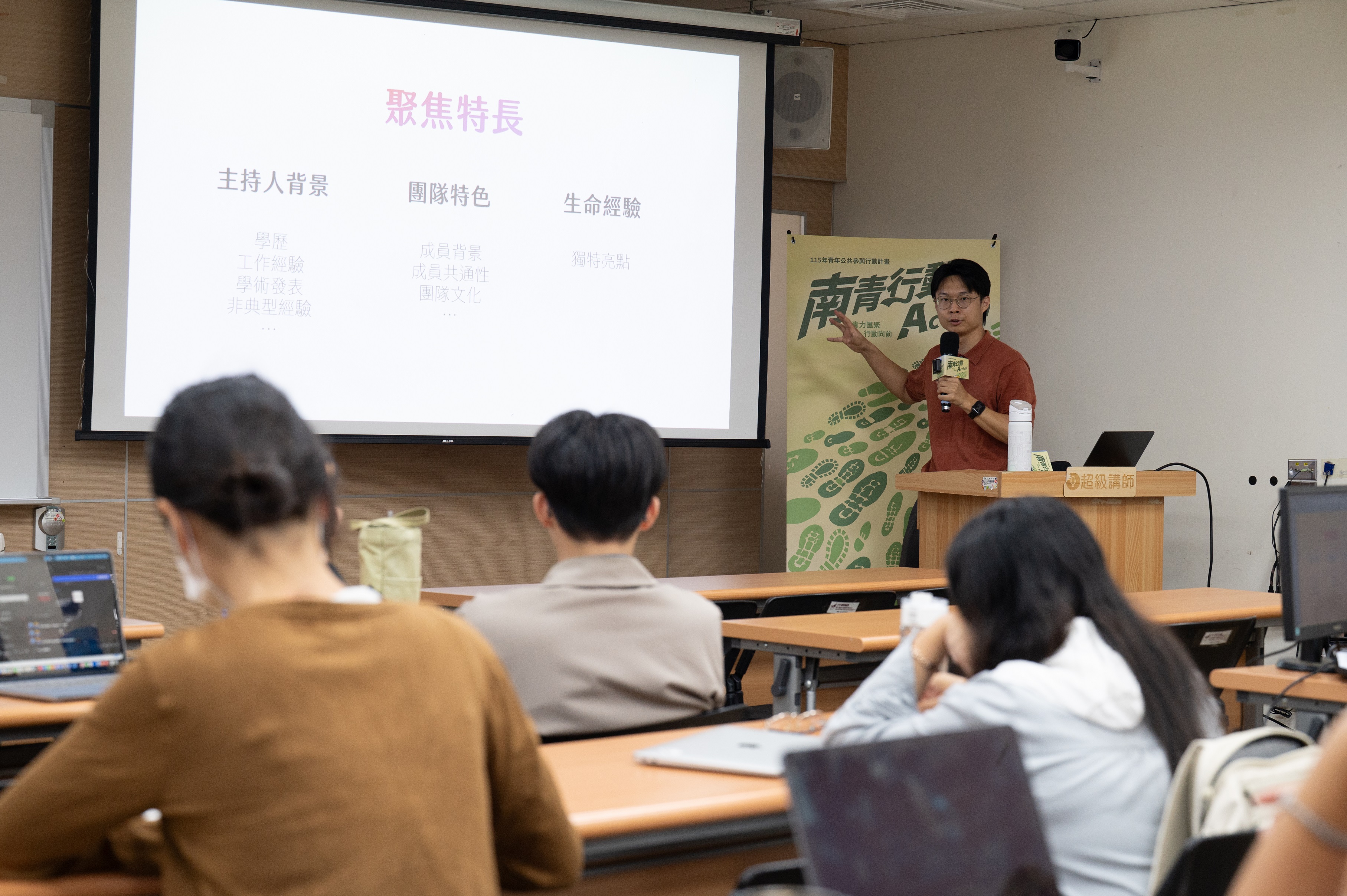 黃偉哲挺青年把創意變行動　提案培力助攻十萬元行動計畫