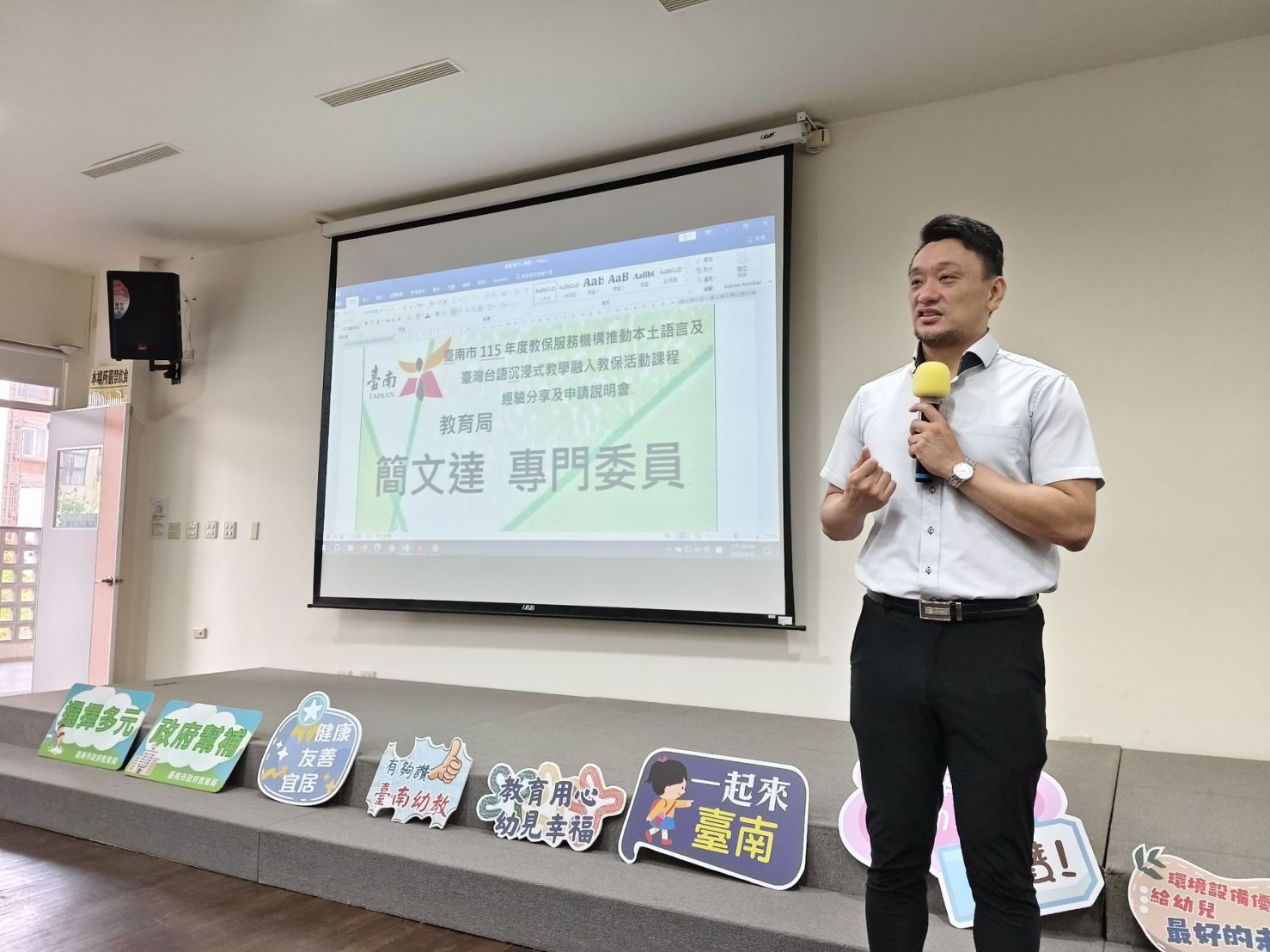 推動本土語言沉浸式融入教保課程　南市辦理經驗分享說明會　近100位幼兒園夥伴參與