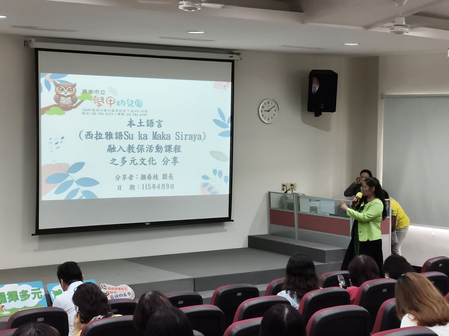 台南市教保課程導入本土語言，經驗分享說明會吸引近百位幼兒園夥伴參與
