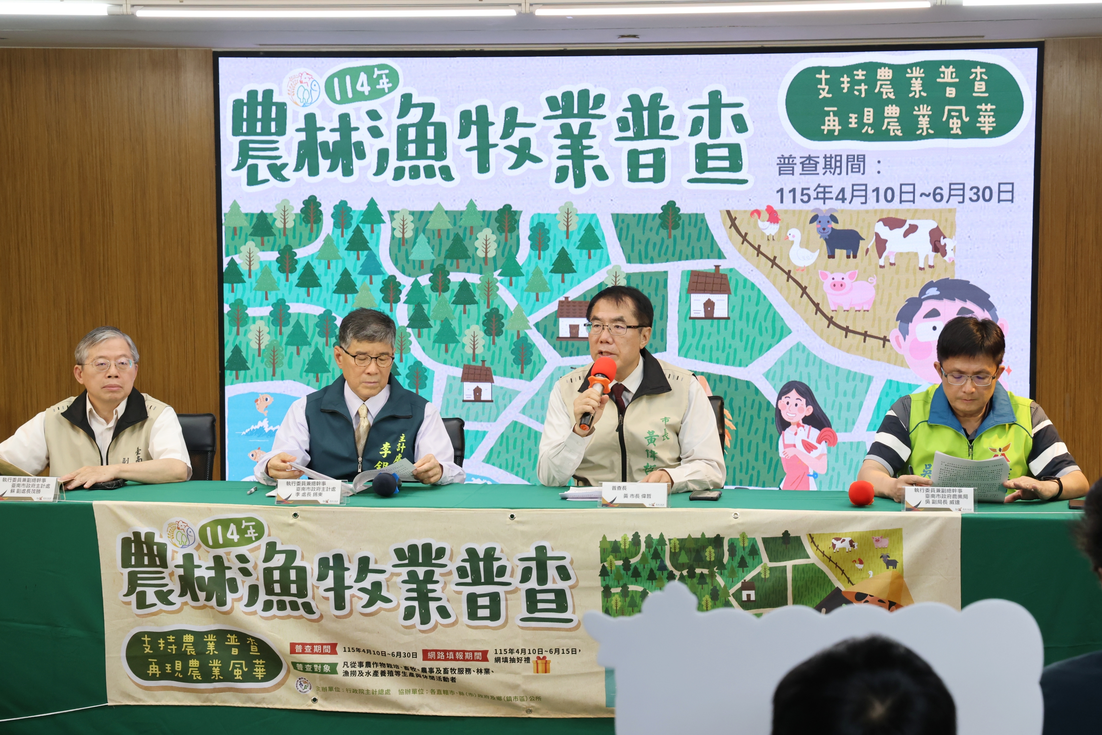 農林漁牧業普查4/10~6/30展開   黃偉哲籲市民支持配合  助益市府掌握產業現況