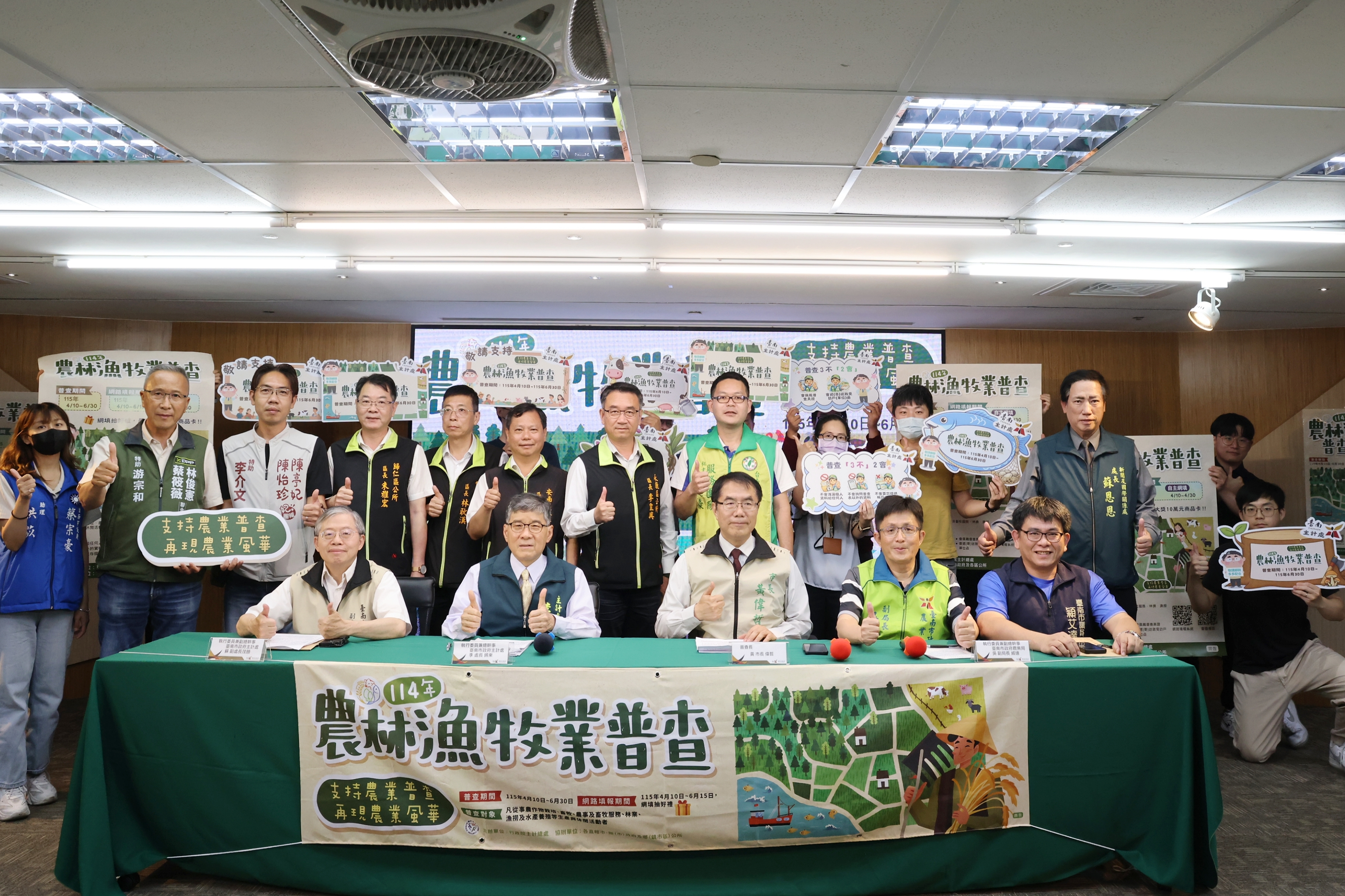 台南市農林漁牧業普查展開，黃偉哲市長呼籲市民支持配合，掌握產業現況