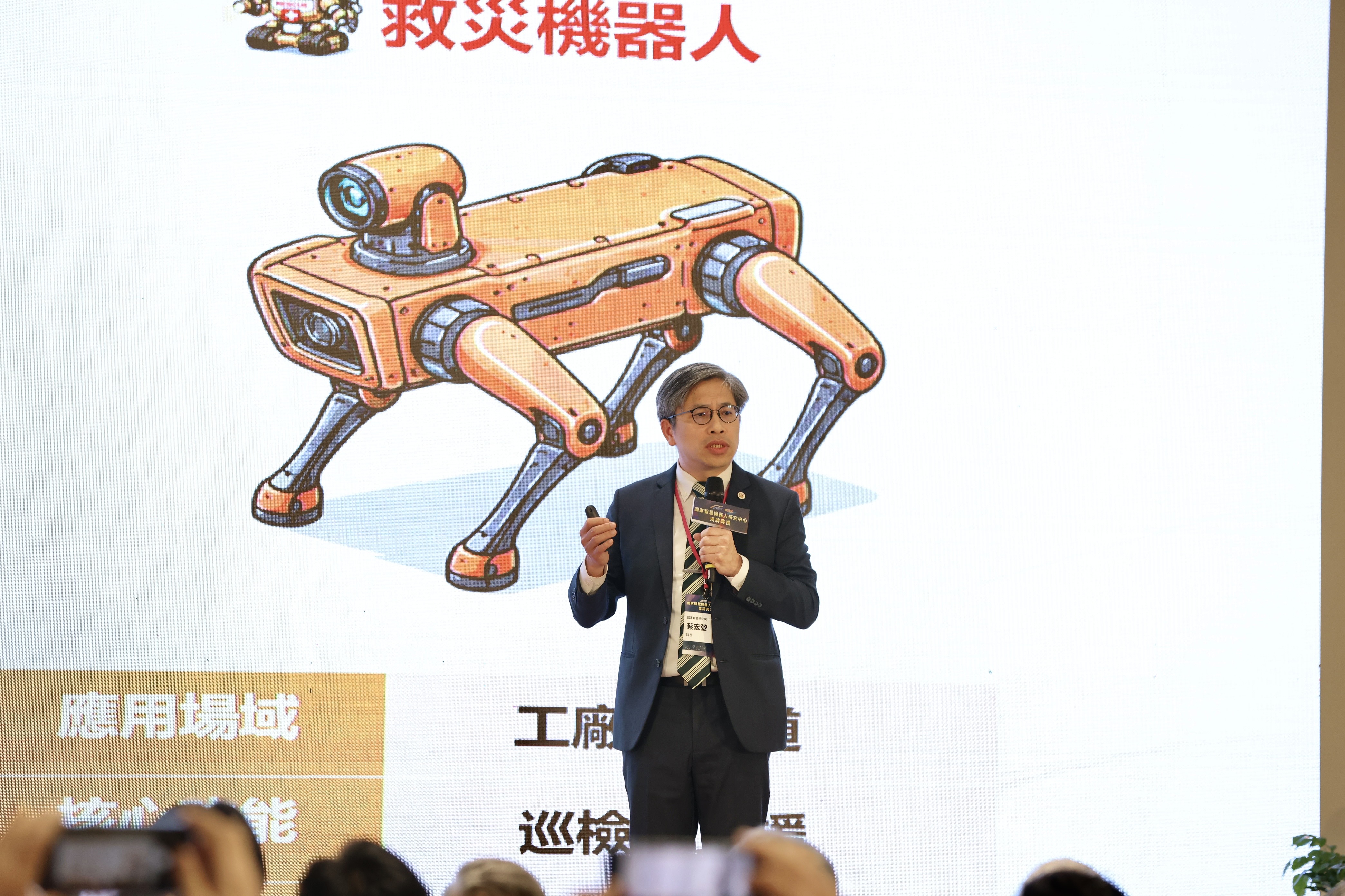 國家智慧機器人研究中心揭牌落腳沙崙　台南邁向AI機器人產業核心基地