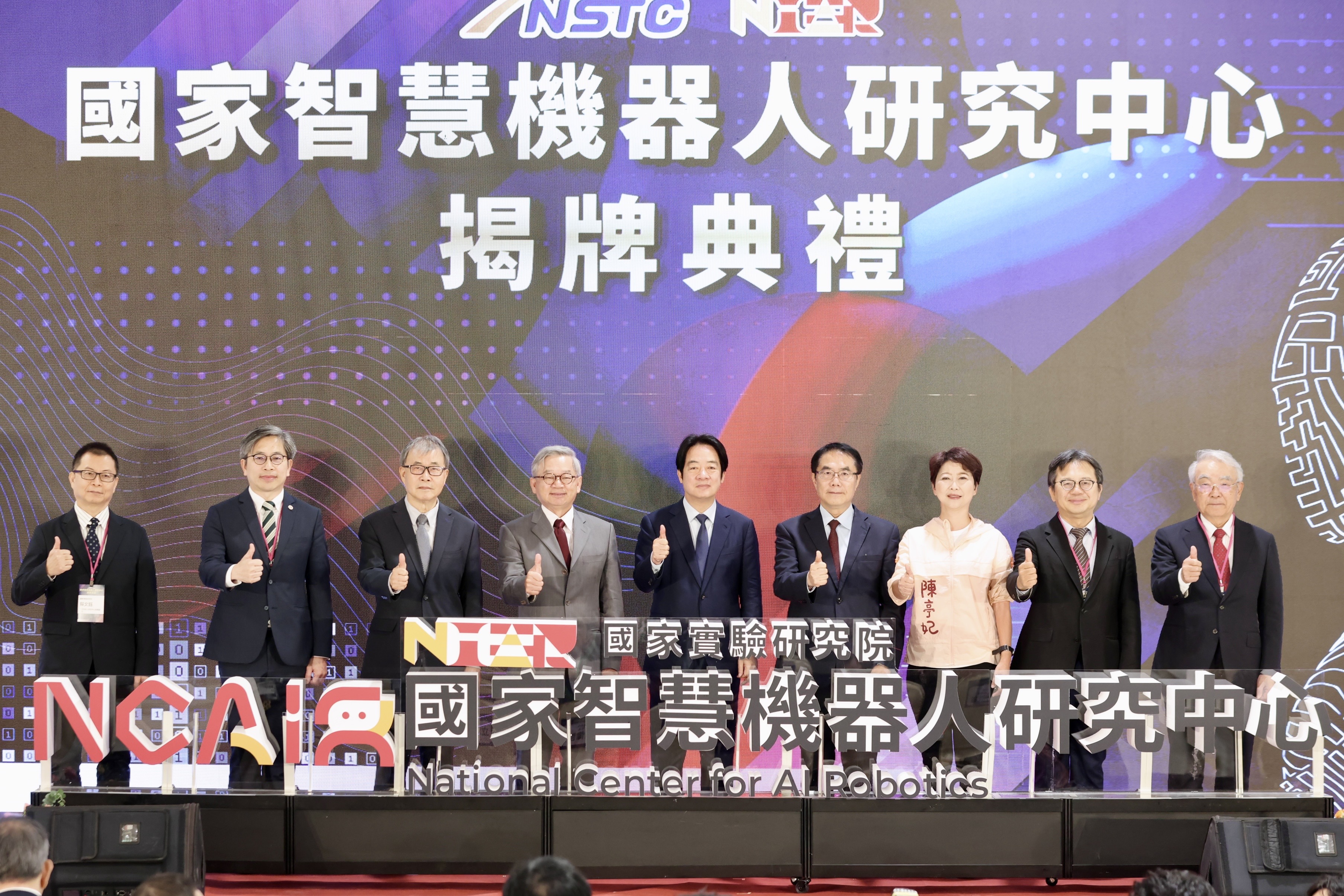 國家智慧機器人研究中心落腳台南沙崙　打造AI機器人產業核心基地