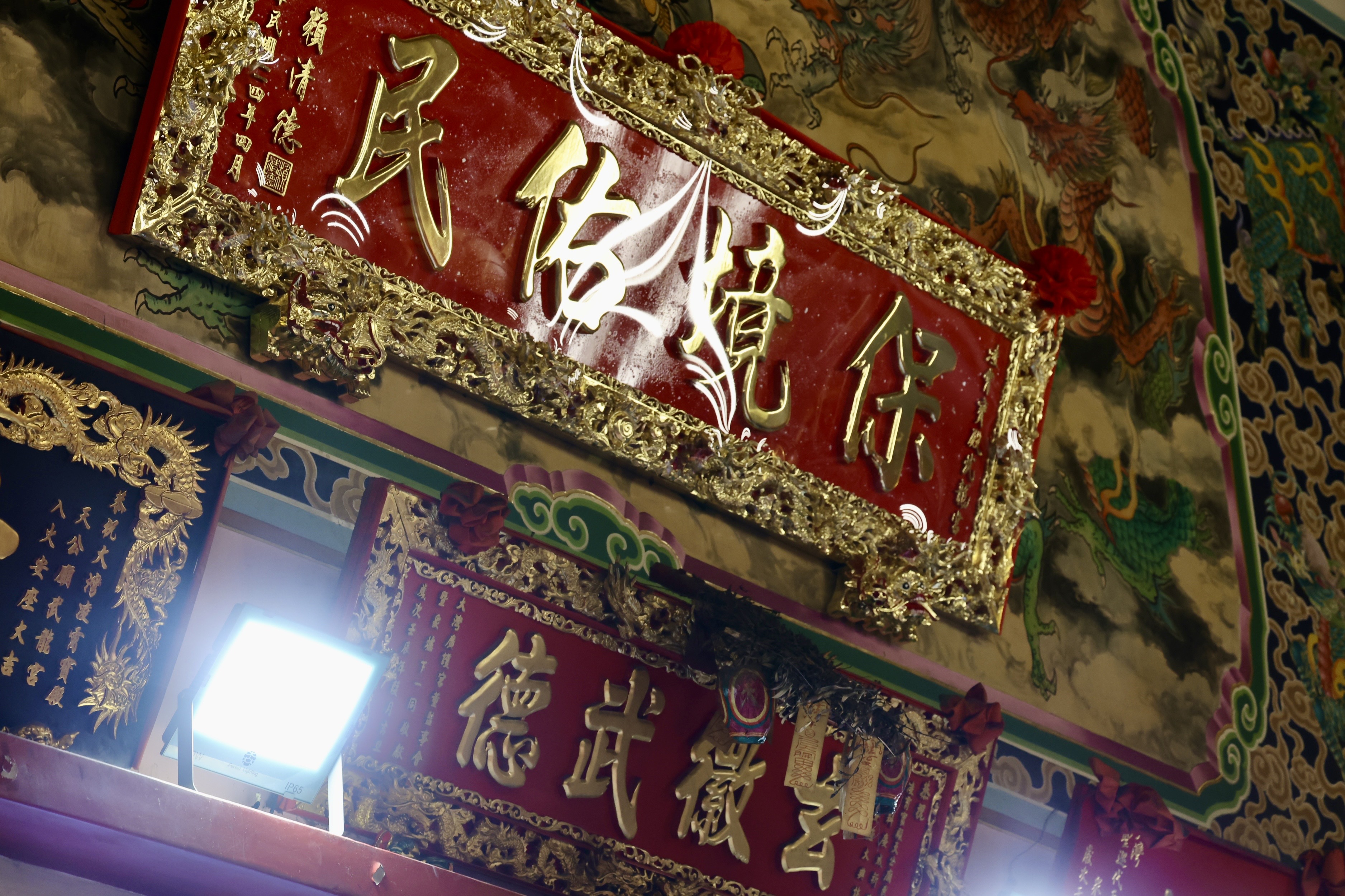 黃偉哲陪同賴總統赴台南西來庵、武龍宮、武德宮贈匾揭牌　共祈福盼國泰民安