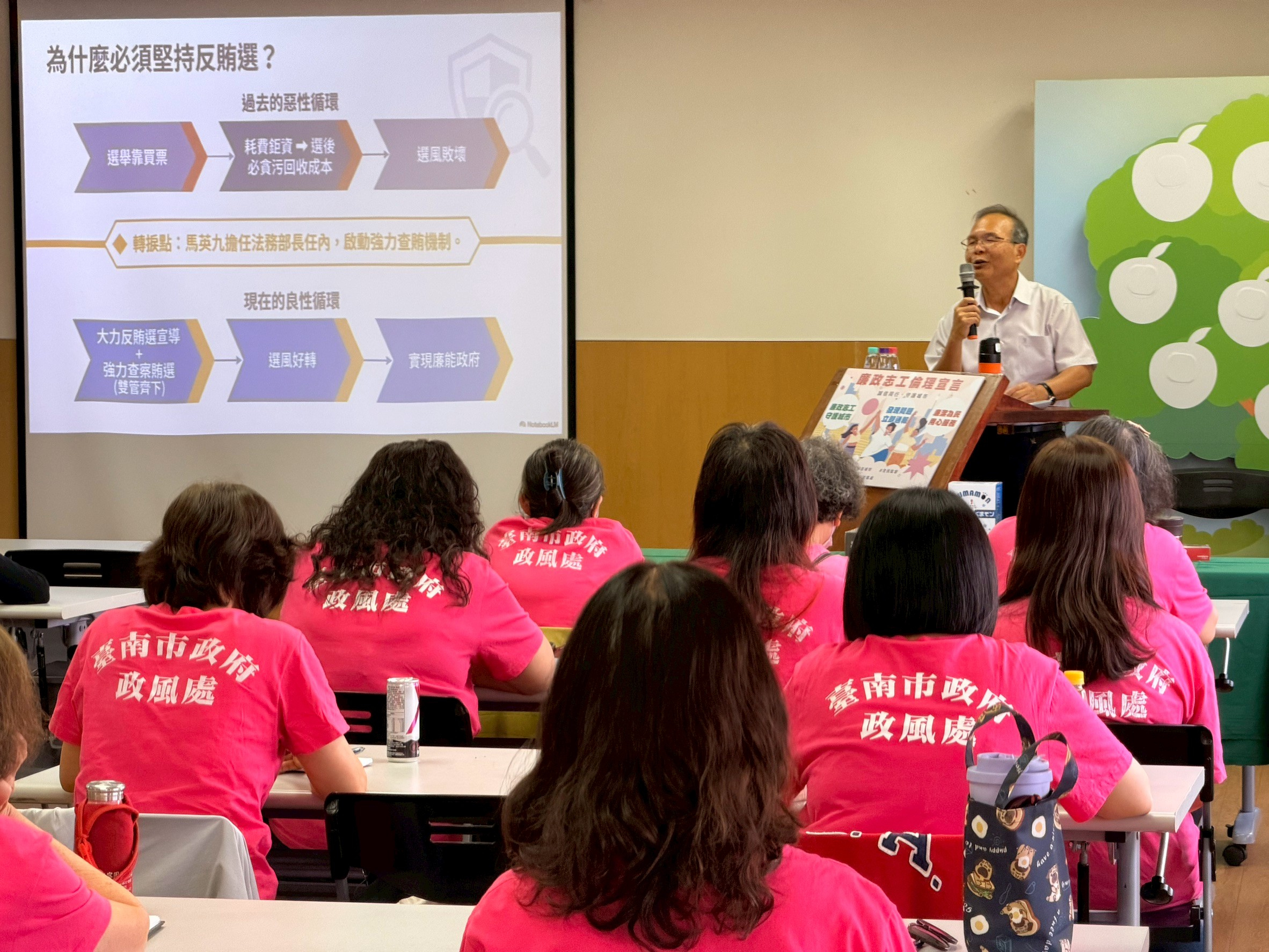 從法律到食安再到巡查　南市廉政志工「一日充電」打造全方位守護力