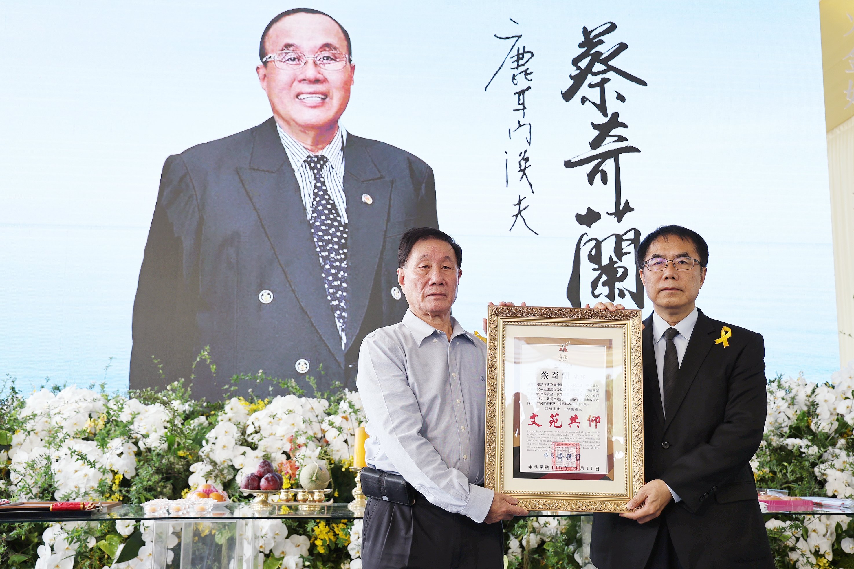 台南市黃偉哲表揚蔡奇蘭老師 肯定其台語文學推廣貢獻