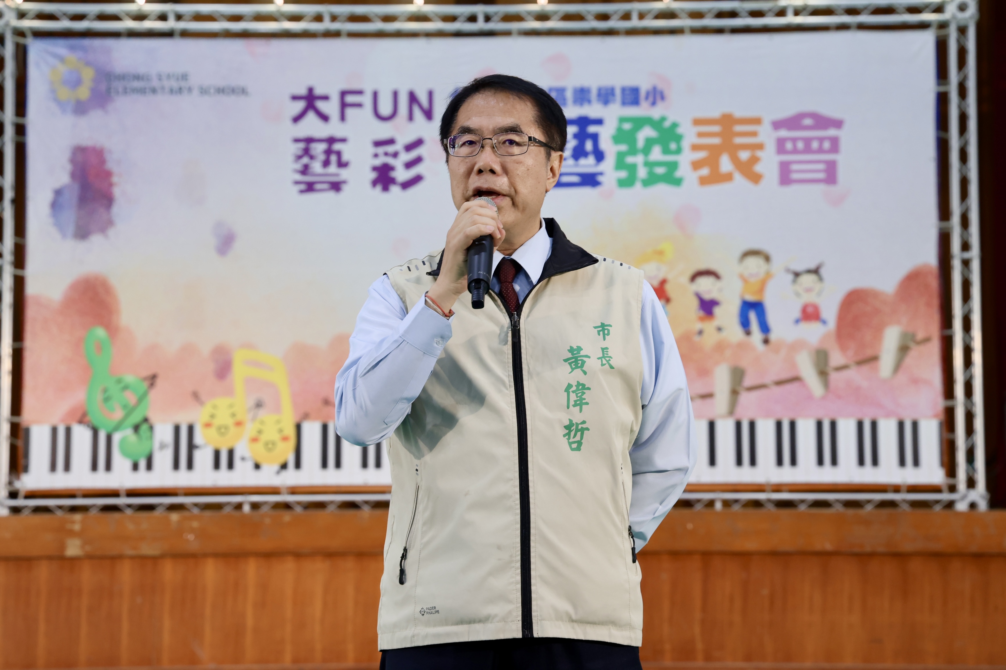 舞台就是孩子的世界！崇學國小才藝發表會閃耀登場 黃偉哲驚豔肯定