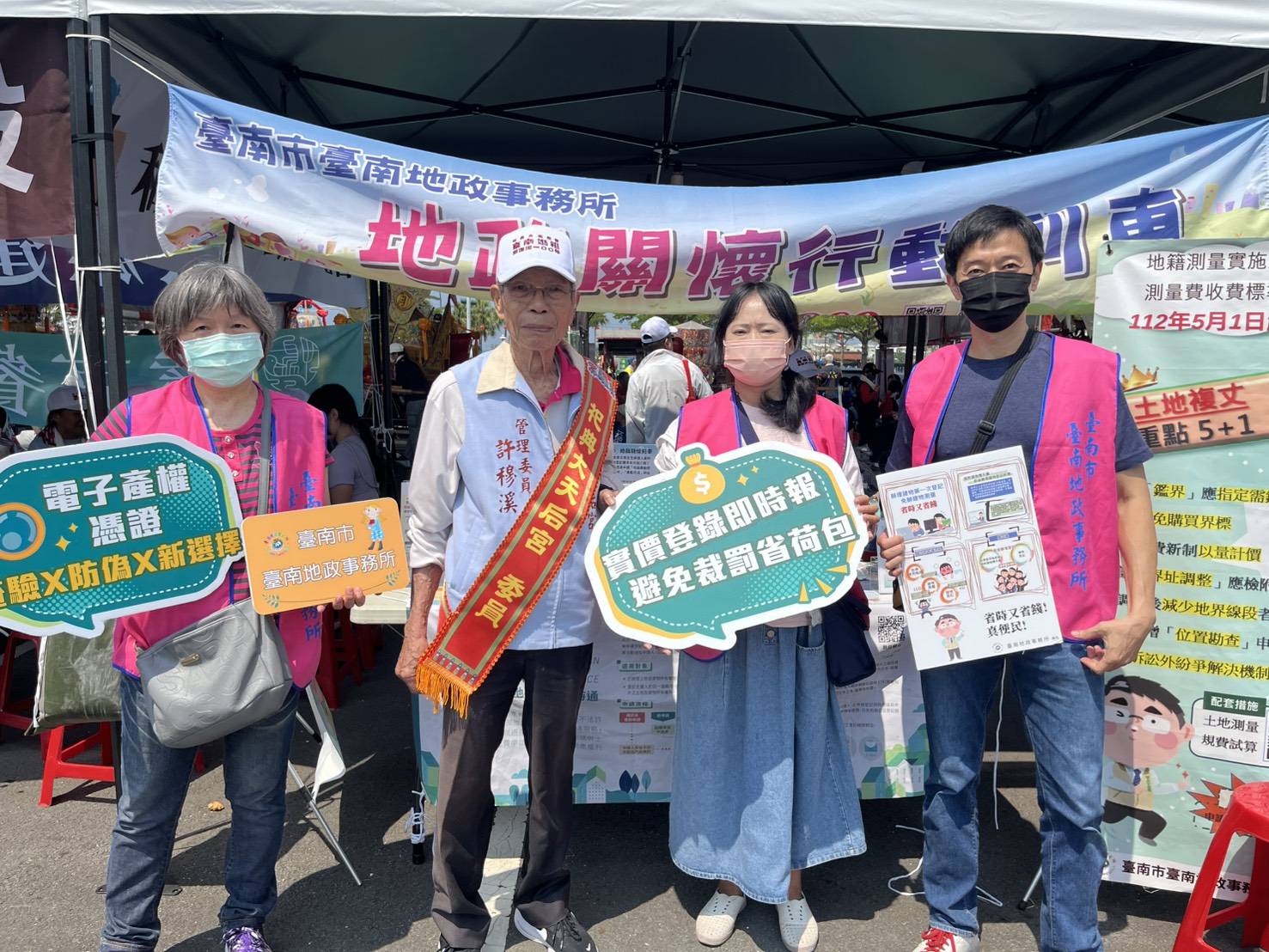 臺南運河百年再現盛況　臺南地政積極推廣防詐三寶護房產